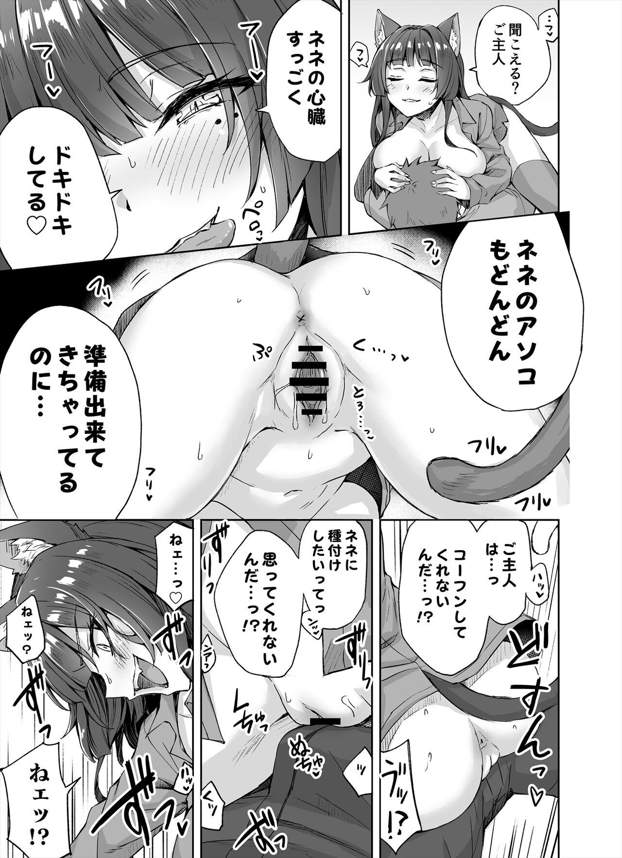Putinha [Kotatsu] Yandere-kai Neko-chan Seijin Manga #01 Concha - Page 4
