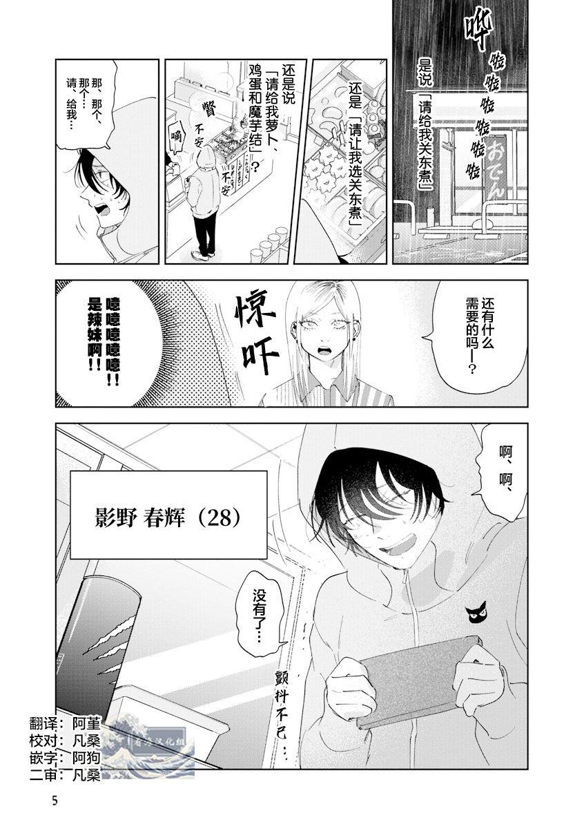 Cogida Senpai、Nakamisete 1｜前辈，看看里面 1 Pack - Page 6