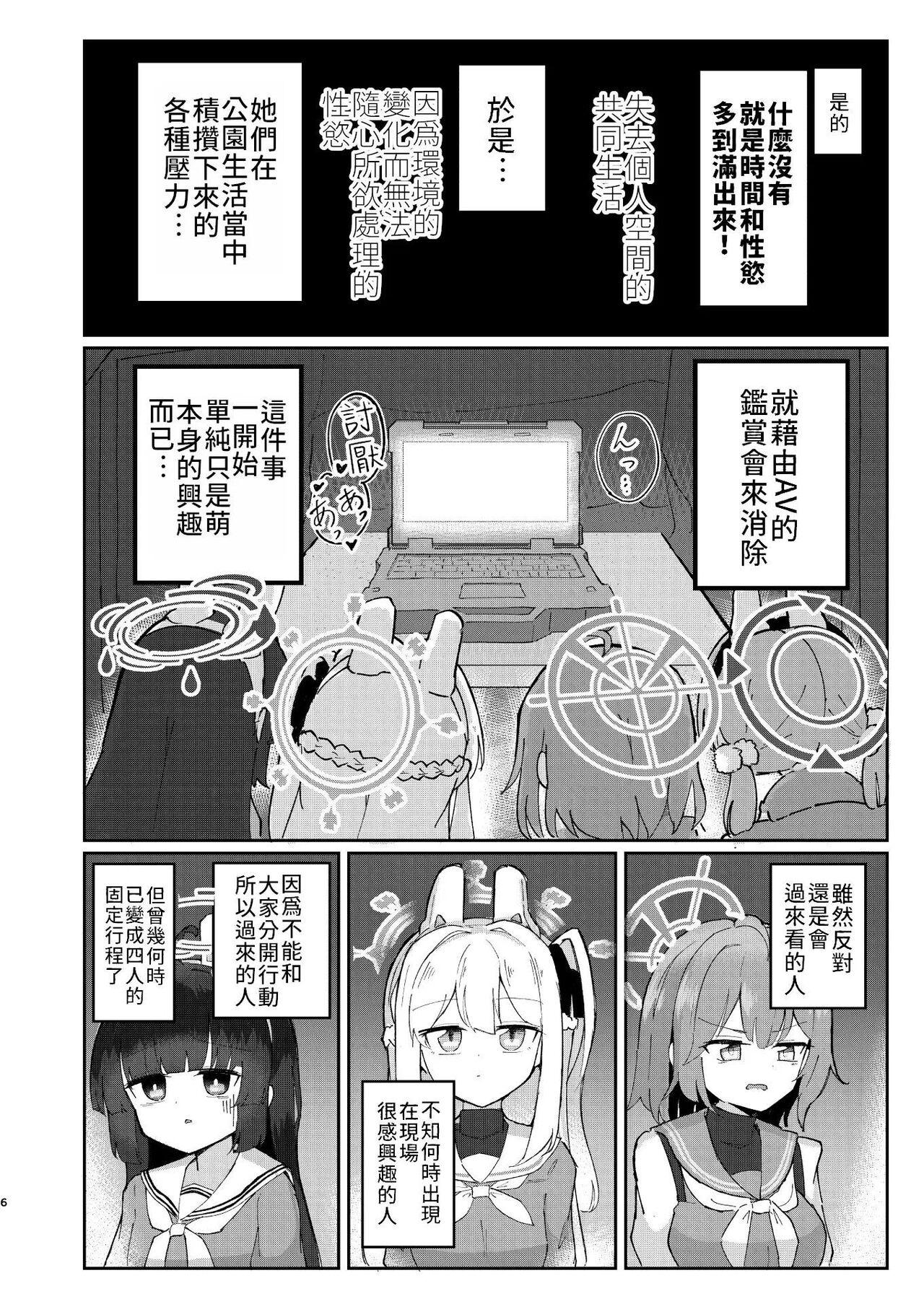 Gaping Takanna Usagi no Otoshigoro | 正值敏感年紀的兔兔 - Blue archive Wank - Page 5