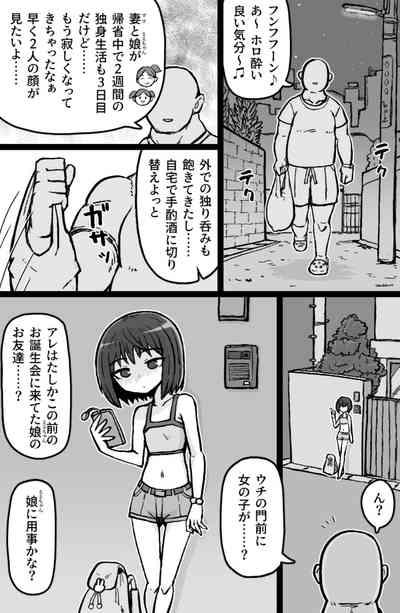 Jonokuchi Replay 2