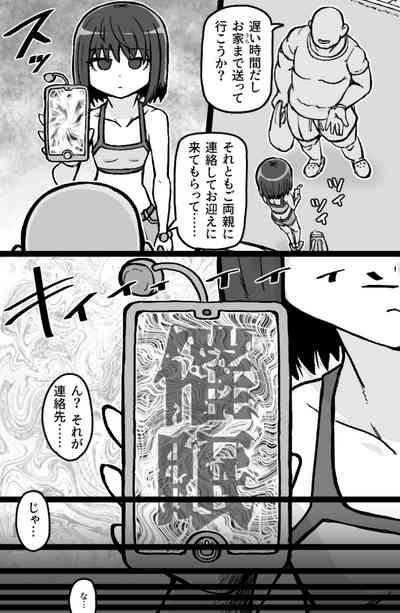Jonokuchi Replay 4