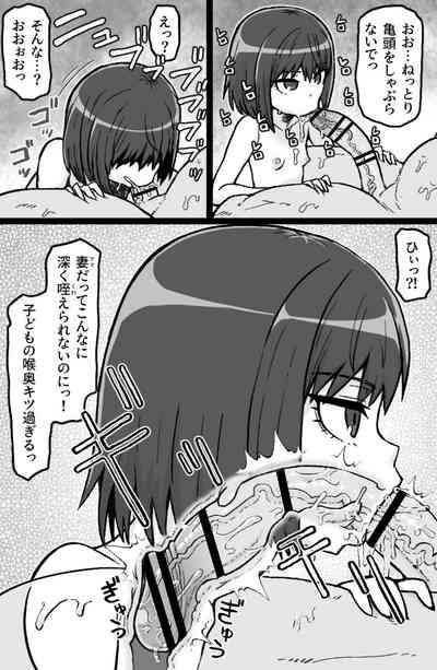 Jonokuchi Replay 7