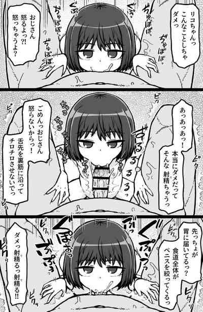 Jonokuchi Replay 8