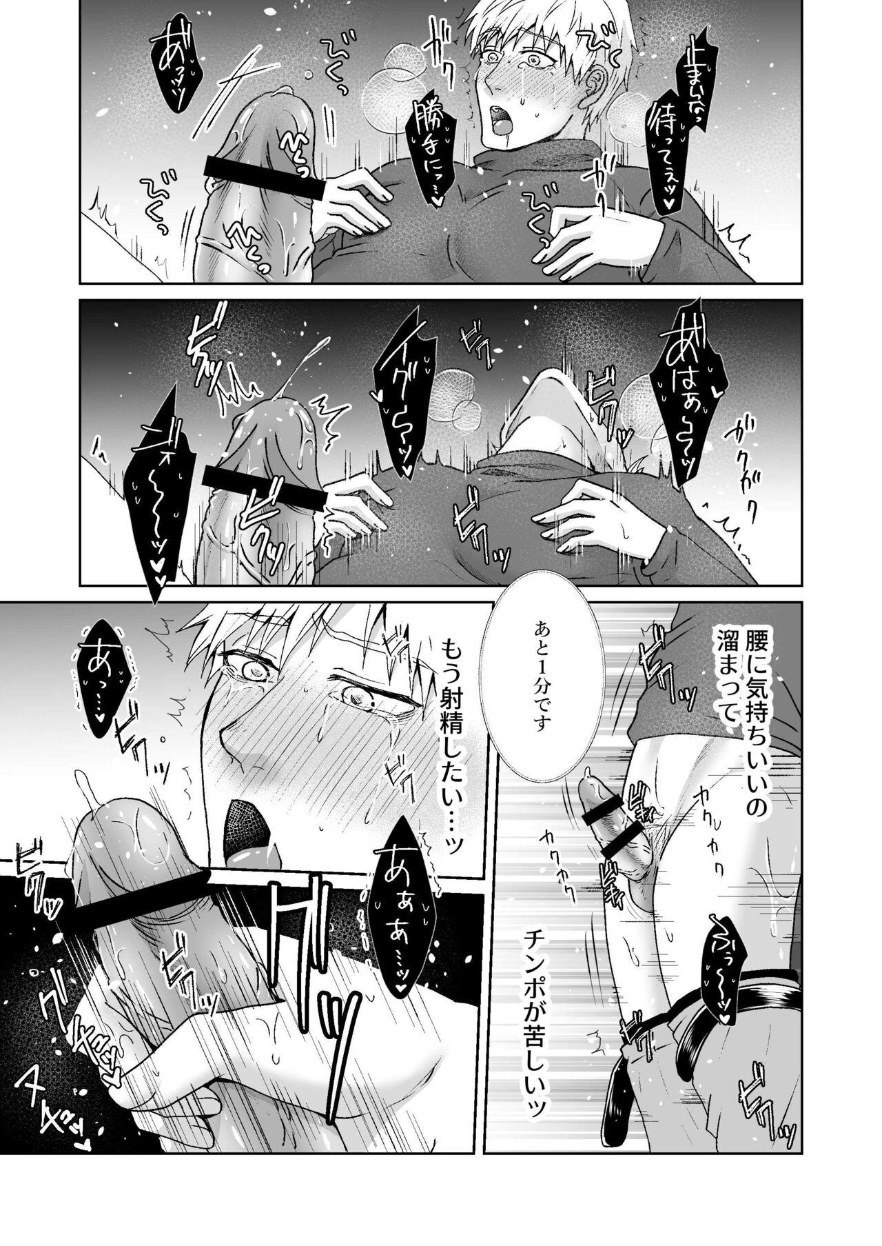Old Vs Young Chikubi ikusei gēmu - Original Boss - Page 10