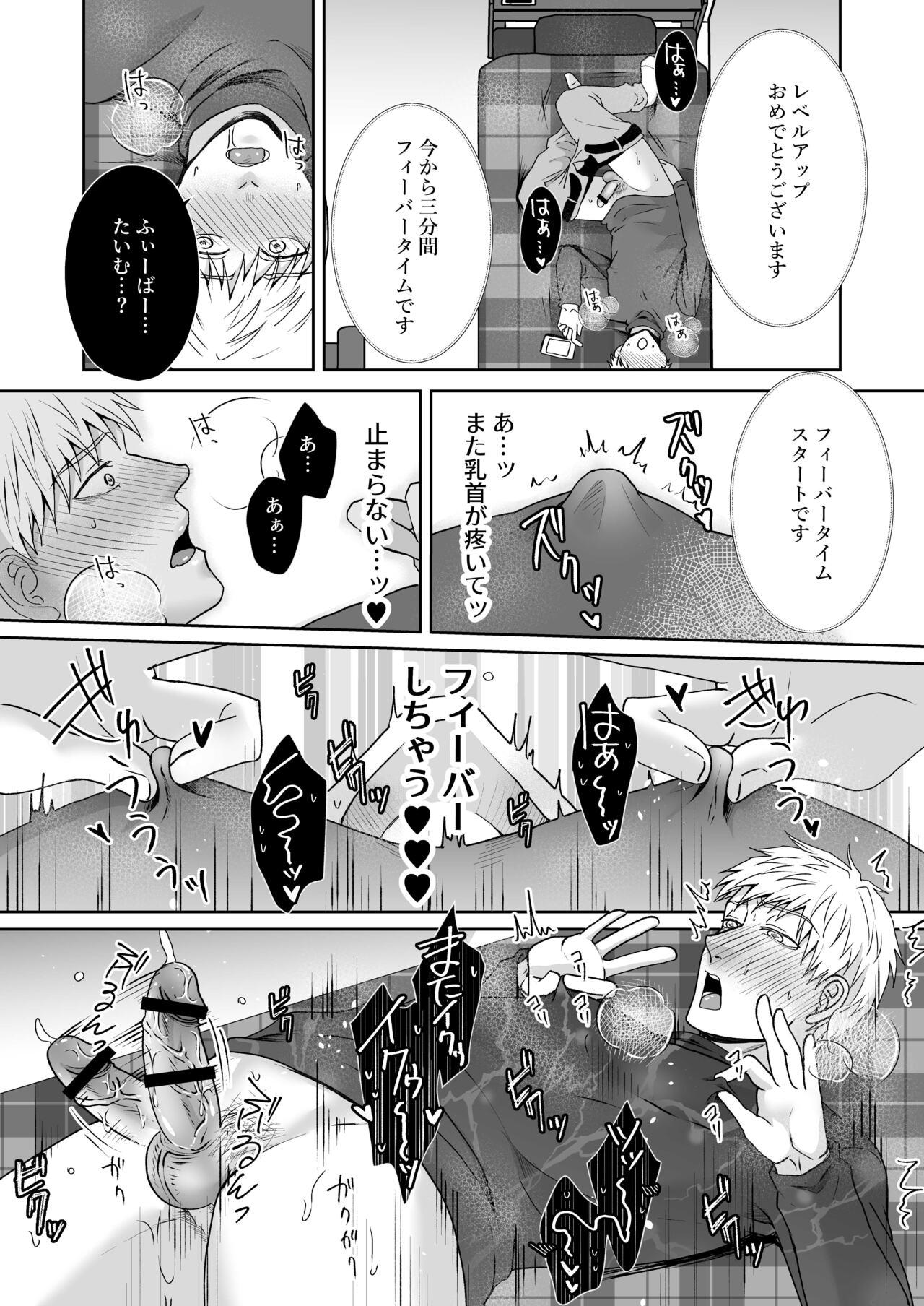 Family Roleplay Chikubi ikusei gēmu - Original Pasivo - Page 8