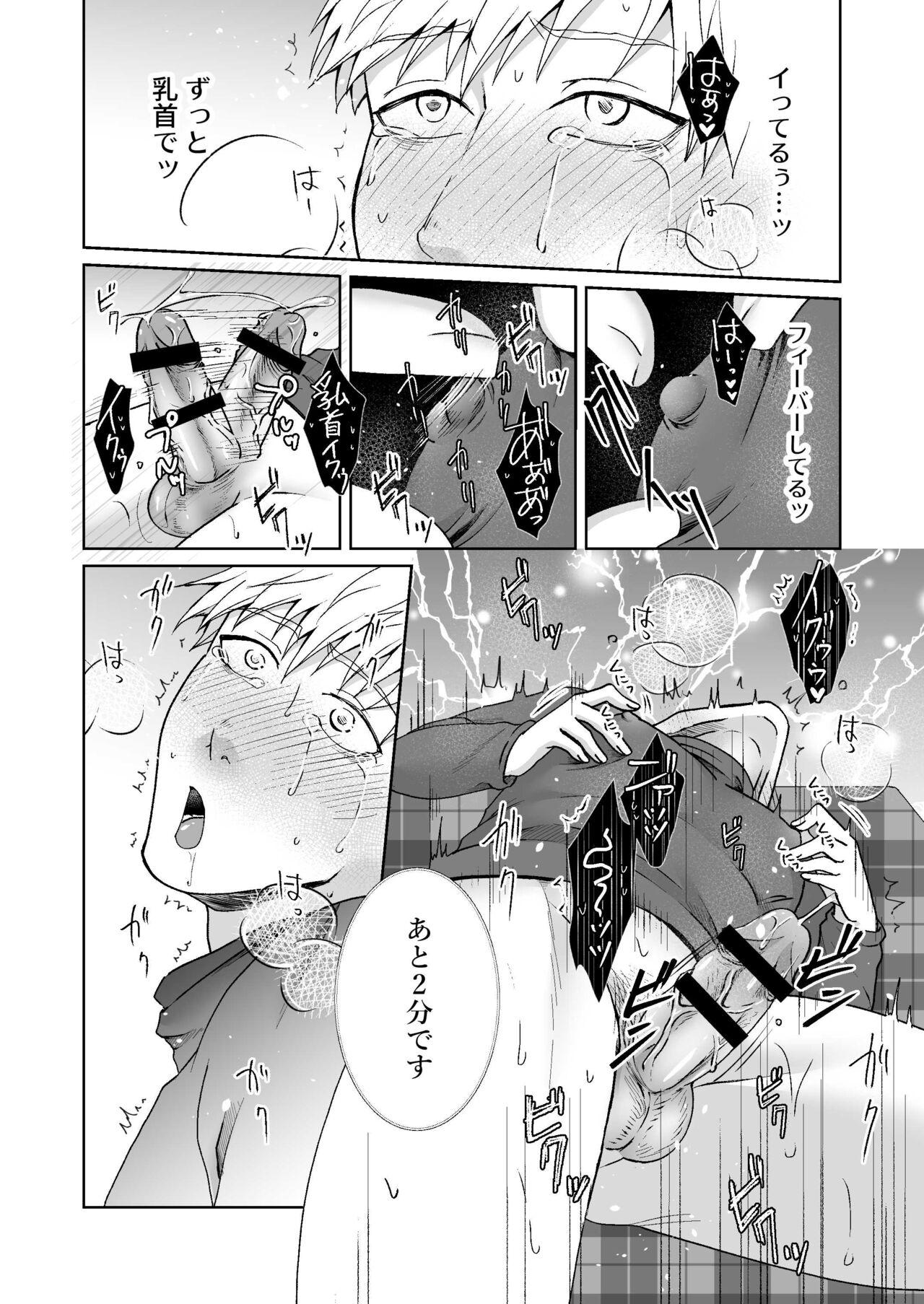 Old Vs Young Chikubi ikusei gēmu - Original Boss - Page 9