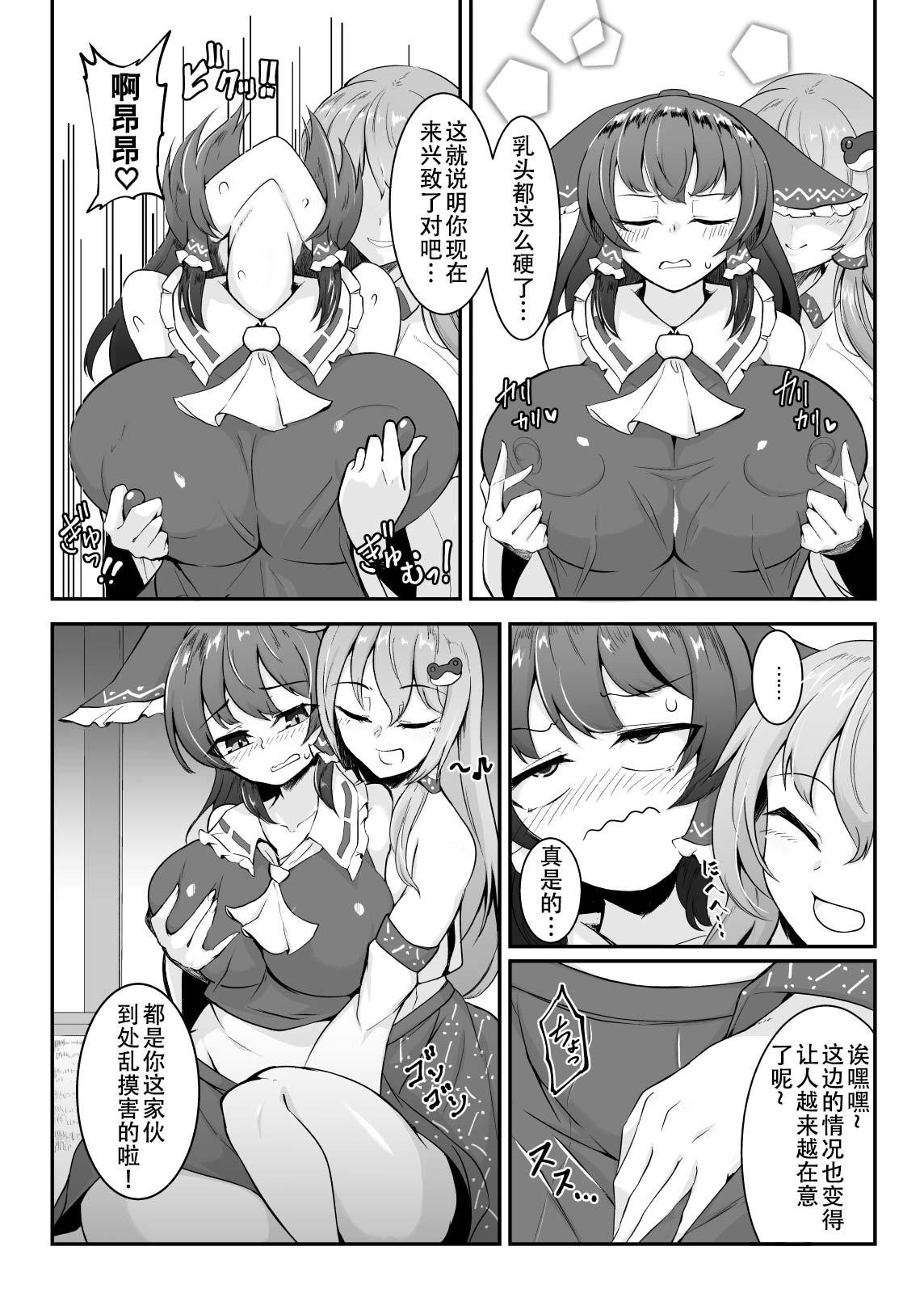 Putita Reimu-san, Ecchi Shimashou! - Touhou project Hairy Pussy - Page 8