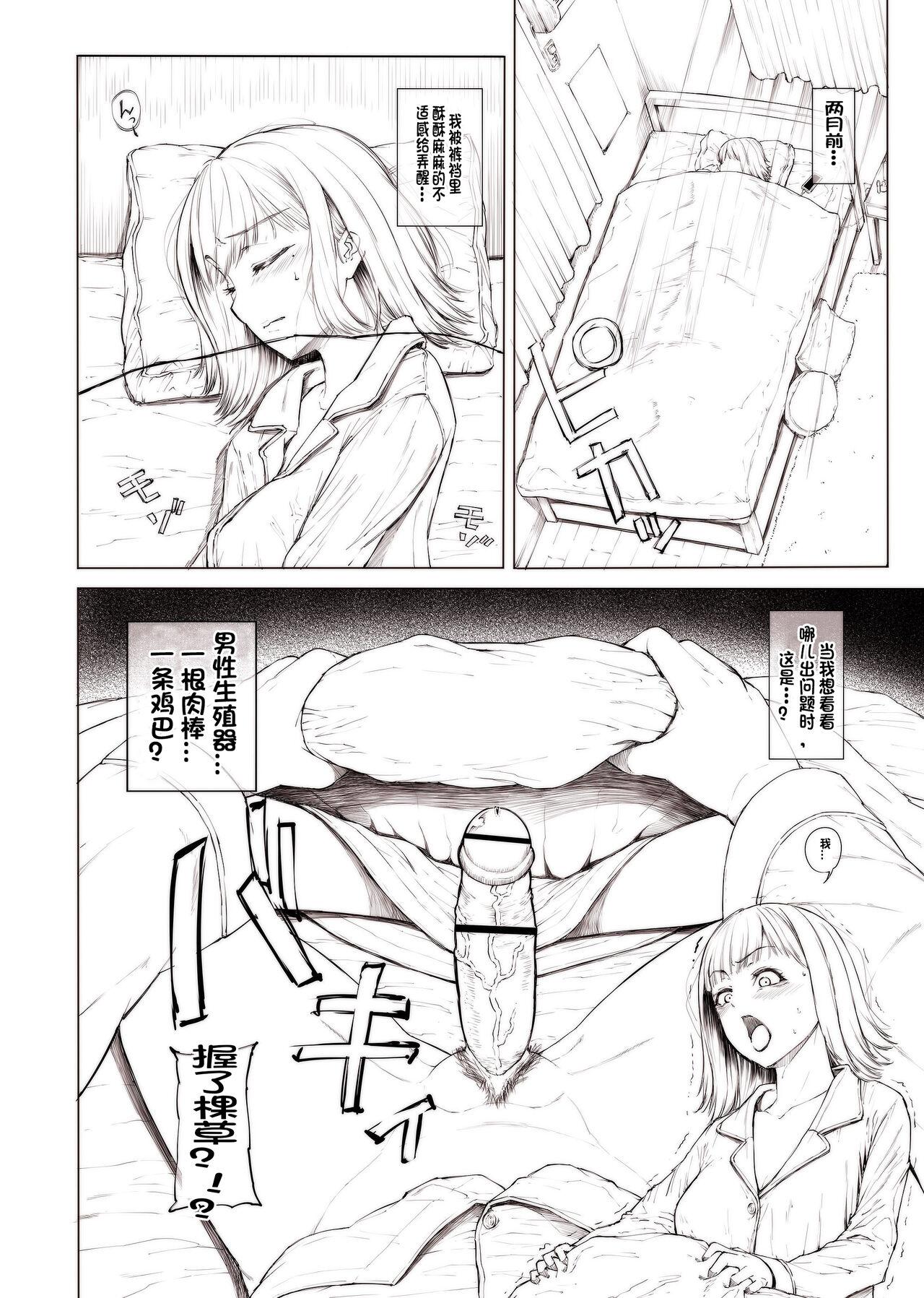 Pussy Eating Doko ni Demo iru Goku Futsuu-souna Joshi Bisexual - Page 10