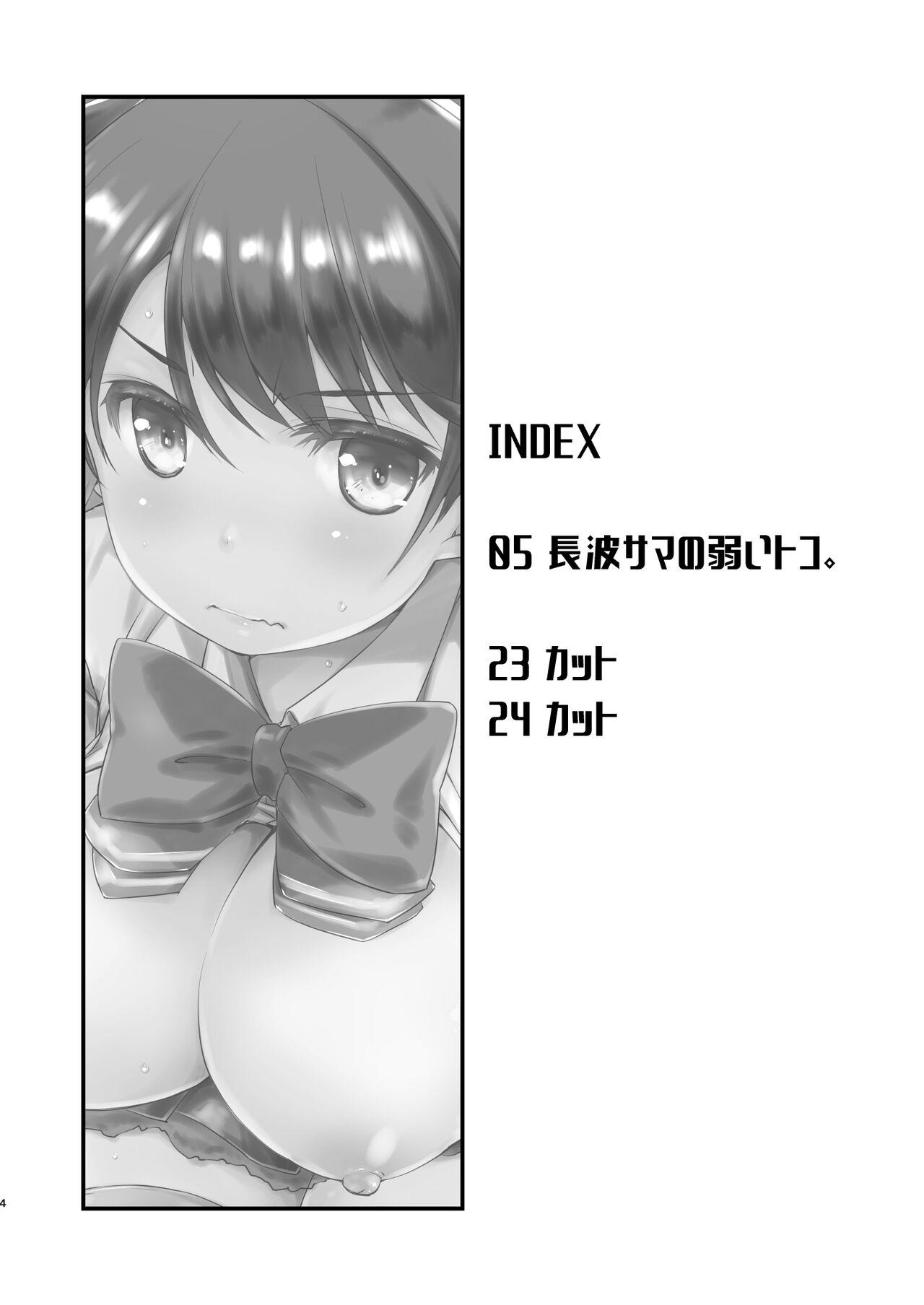 Hot Naked Girl Naganami-sama no Yowai Toko. - Kantai collection Cock Suck - Page 4