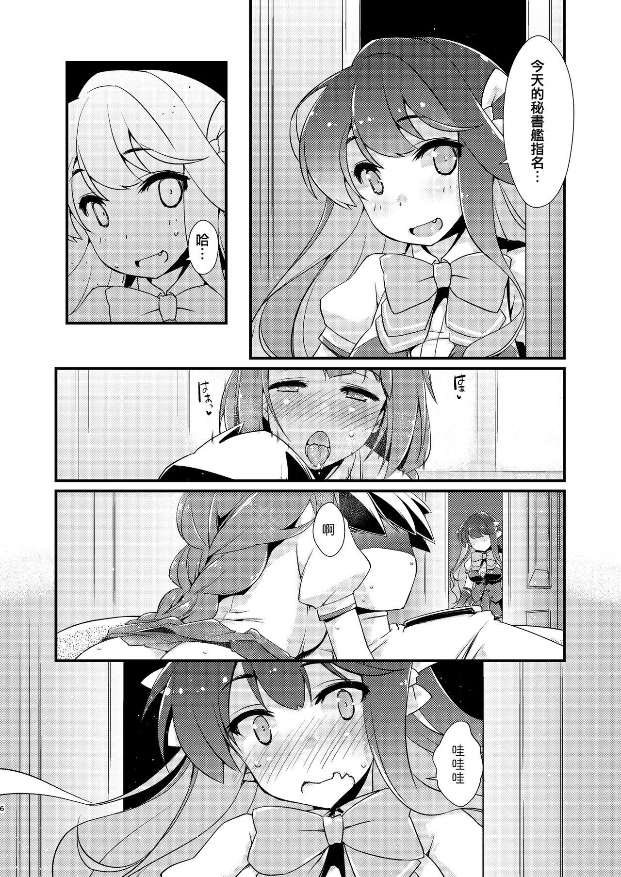 Hot Naked Girl Naganami-sama no Yowai Toko. - Kantai collection Cock Suck - Page 6