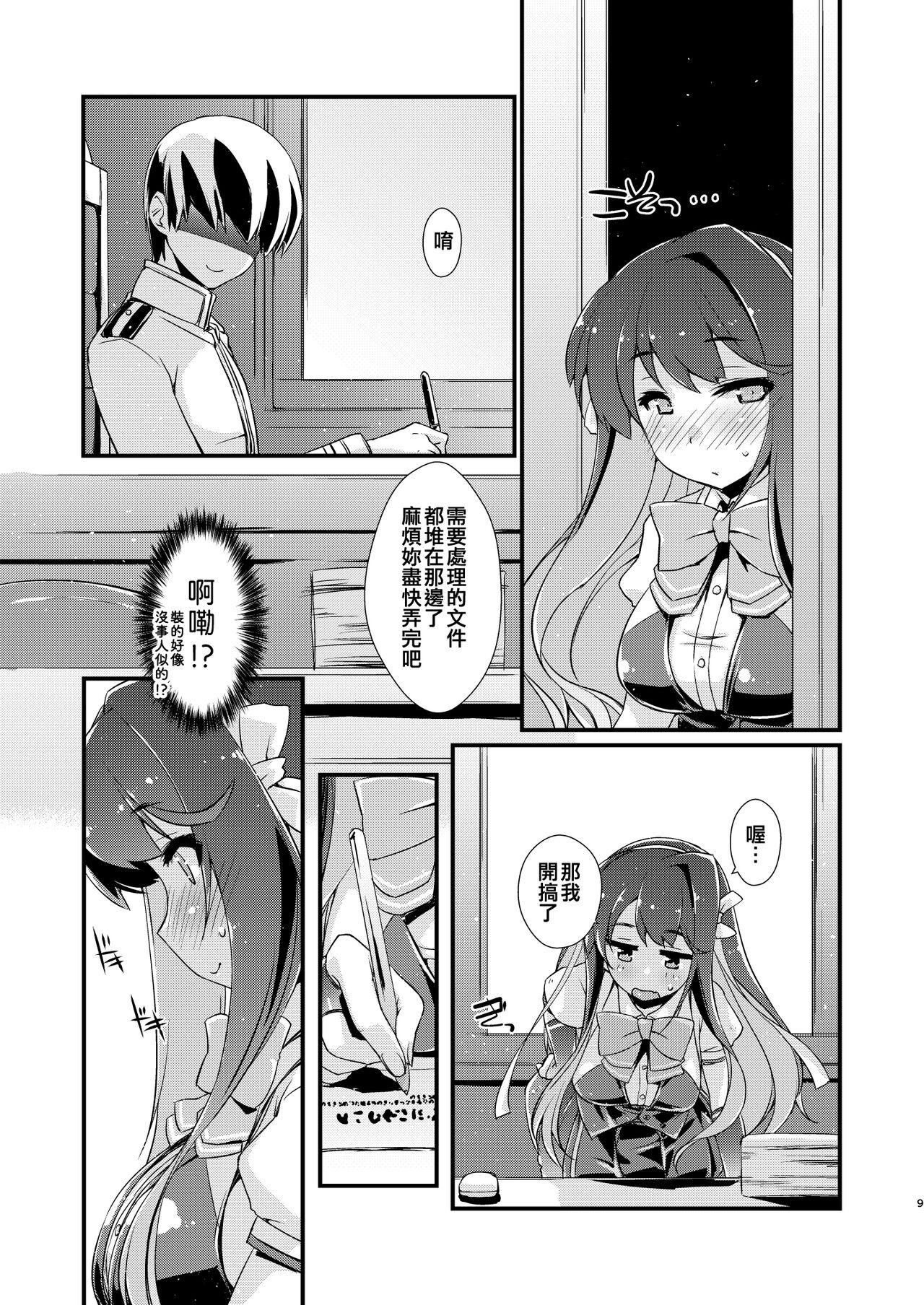 Hot Naked Girl Naganami-sama no Yowai Toko. - Kantai collection Cock Suck - Page 9