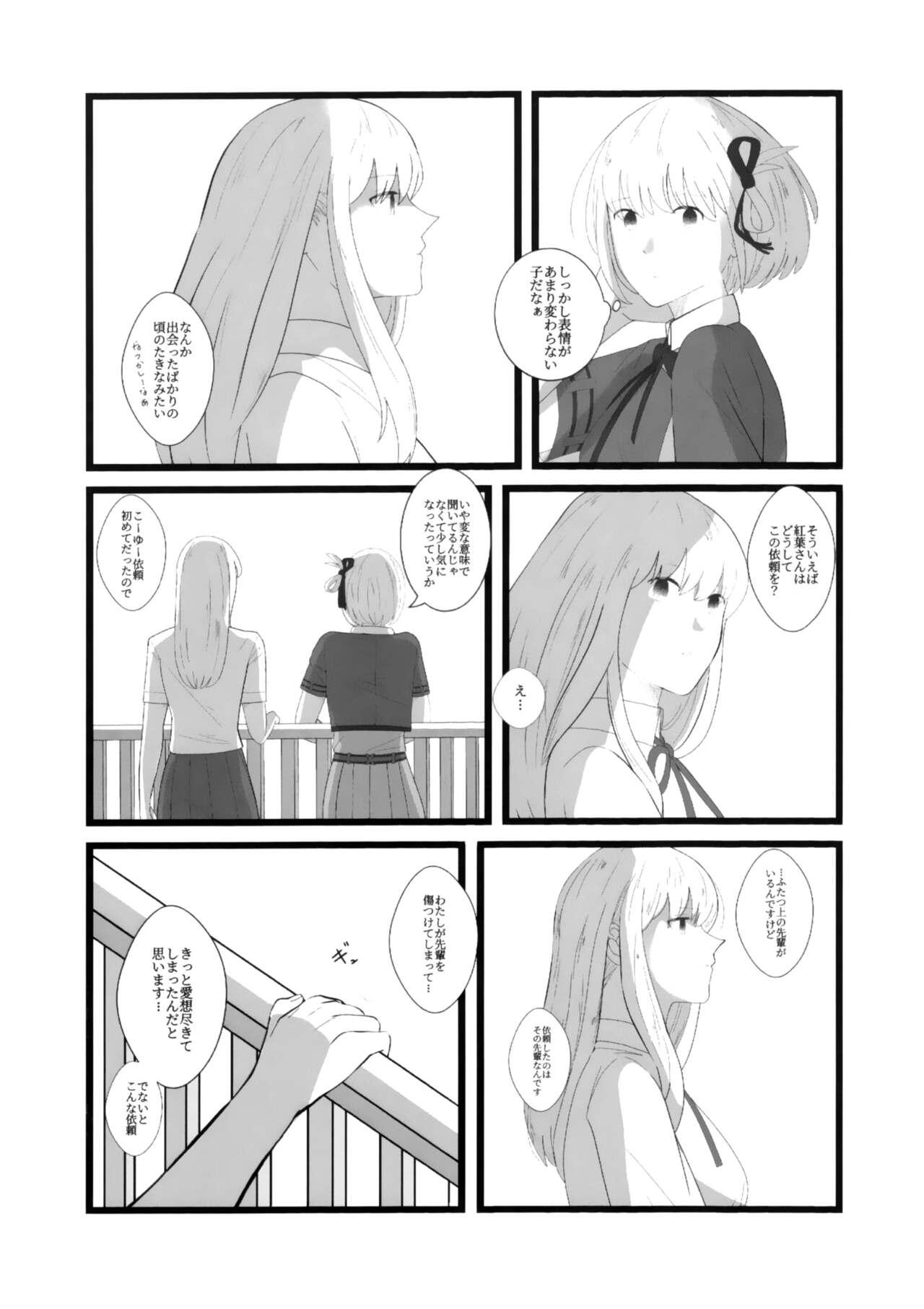 Wet Watashi ni - Lycoris recoil Gay Masturbation - Page 11