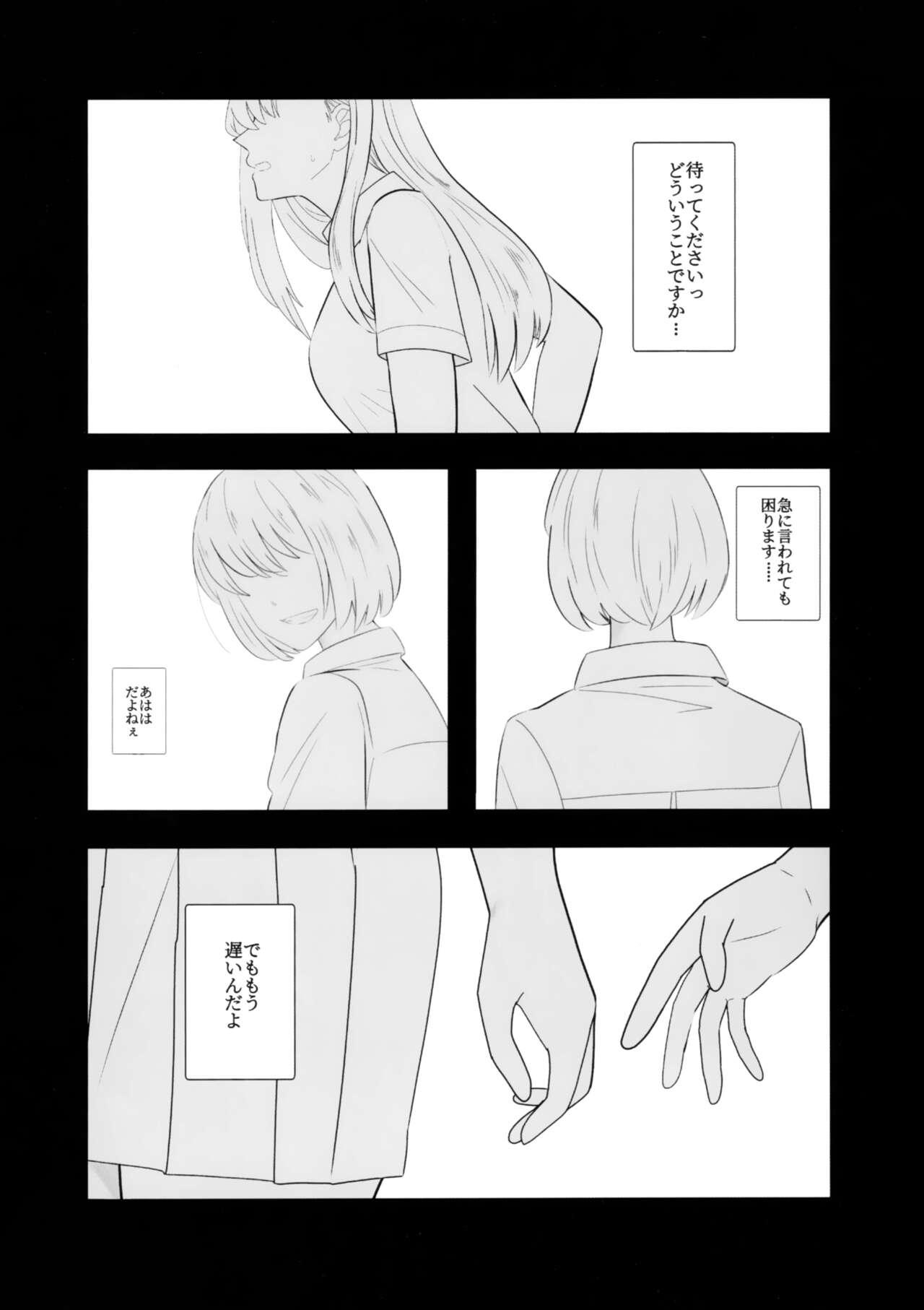 Wet Watashi ni - Lycoris recoil Gay Masturbation - Page 2