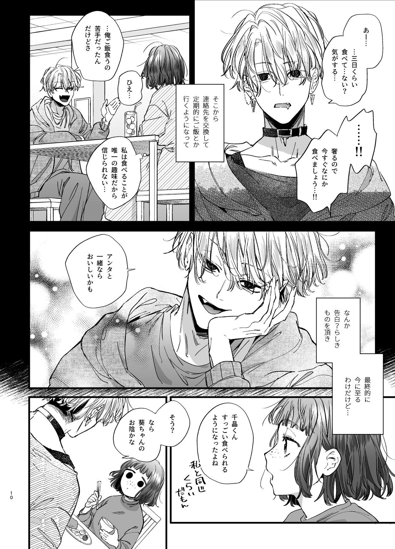 Panty [Ume Negi Daimyojin (Umekoppe)] Poor you are the cutest -Co-dependent Chiaki-kun and Kimeseku sex- - Original Pay - Page 10