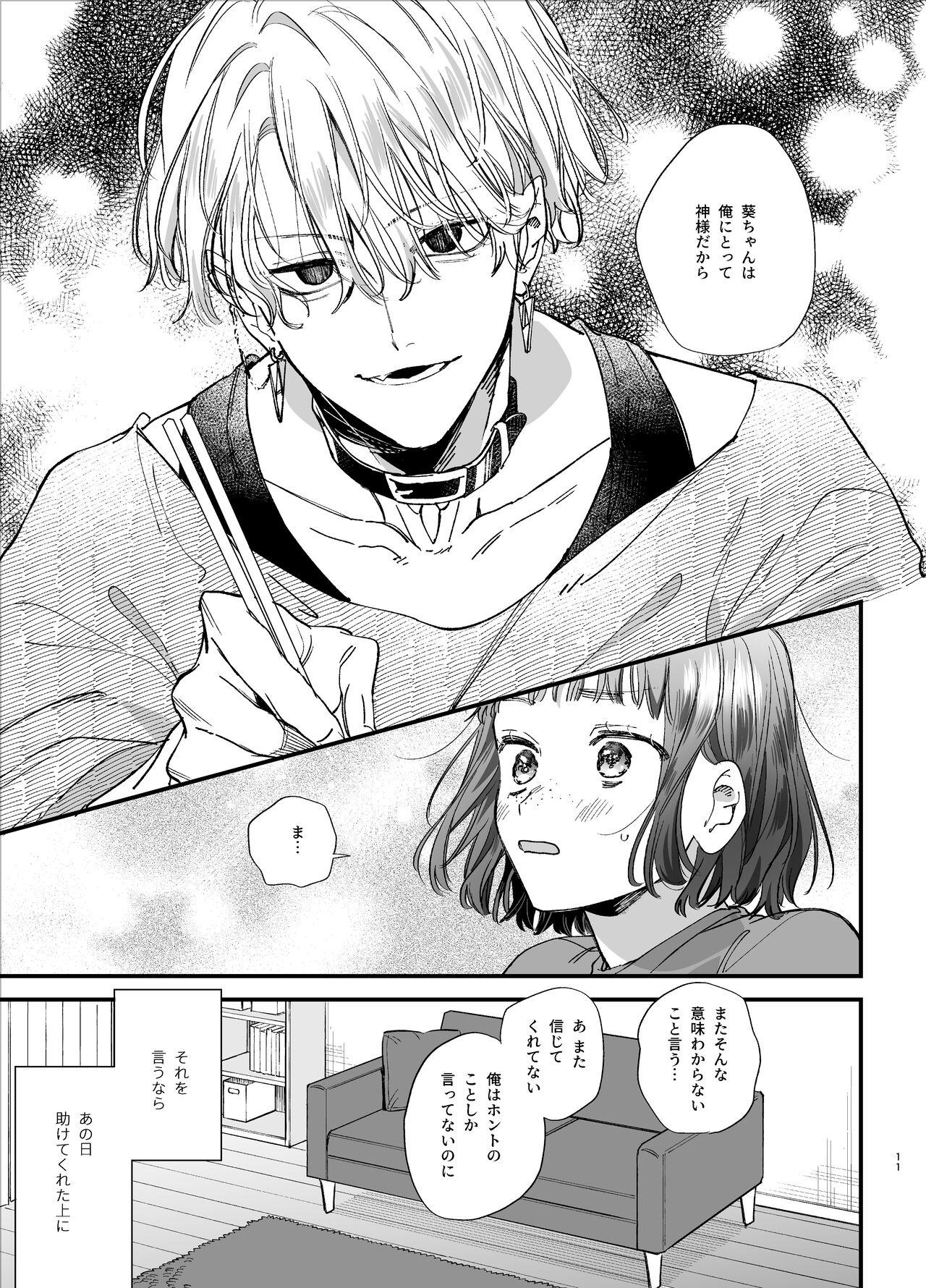 Large [Ume Negi Daimyojin (Umekoppe)] Poor you are the cutest -Co-dependent Chiaki-kun and Kimeseku sex- - Original Animation - Page 11