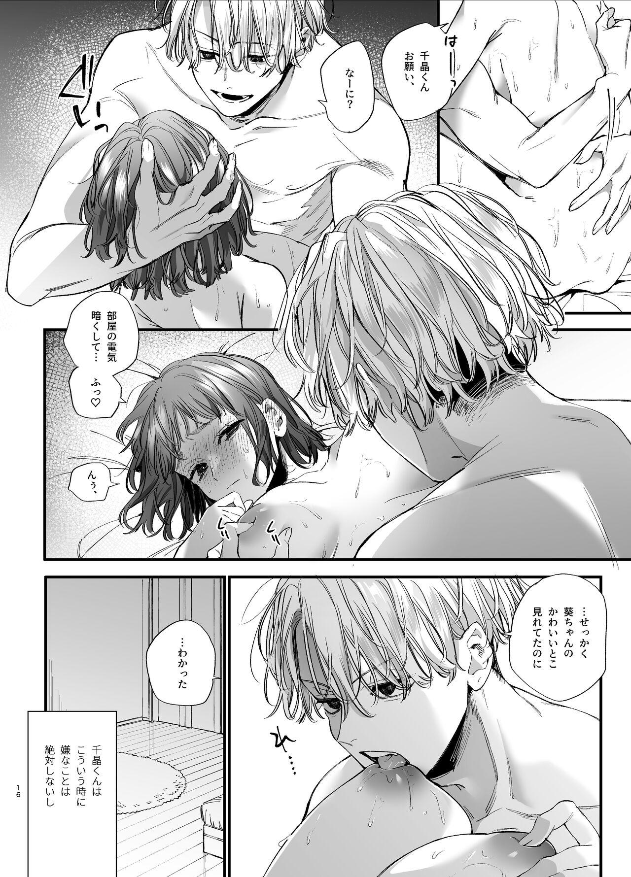 [Ume Negi Daimyojin (Umekoppe)] Poor you are the cutest -Co-dependent Chiaki-kun and Kimeseku sex- 15