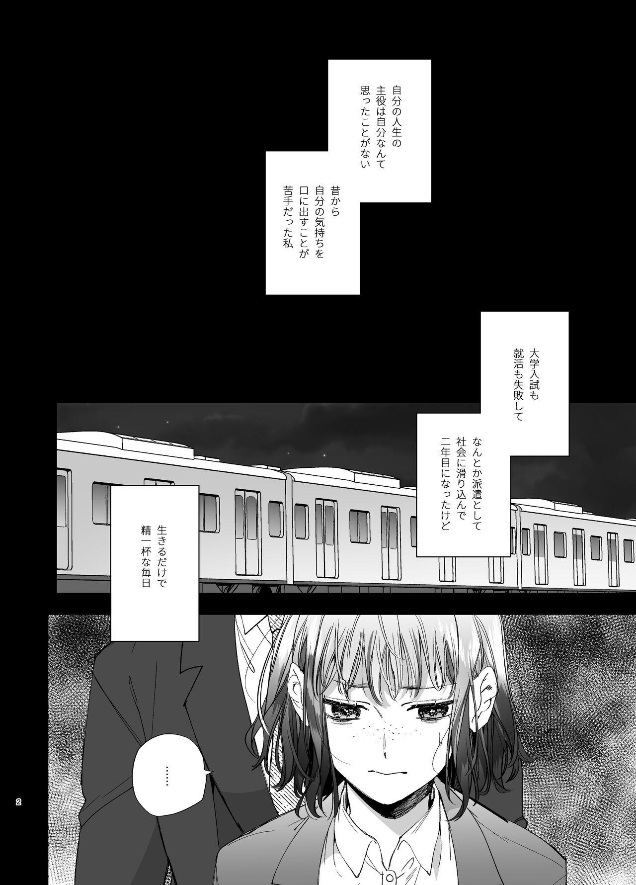4some [Ume Negi Daimyojin (Umekoppe)] Poor you are the cutest -Co-dependent Chiaki-kun and Kimeseku sex- - Original Masturbandose - Page 2