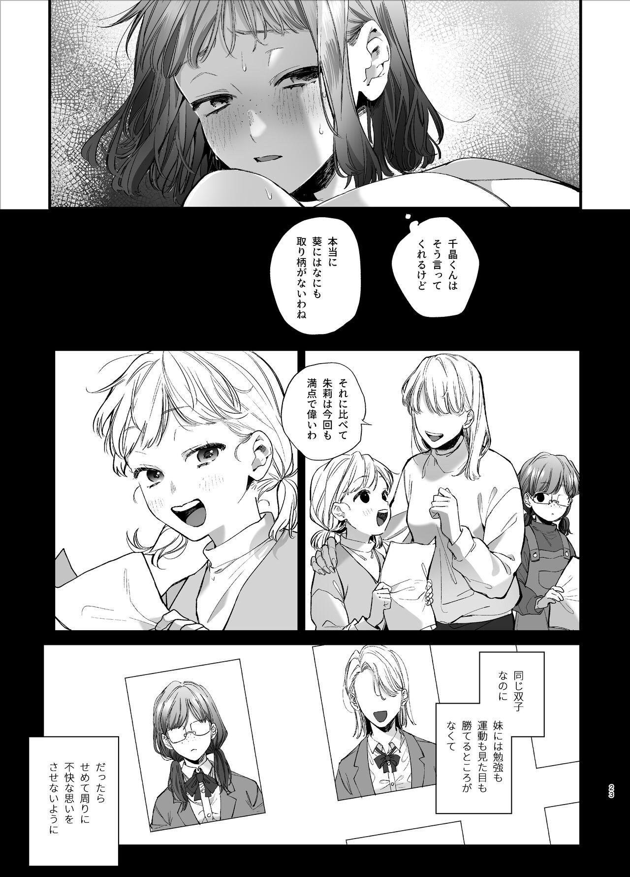 [Ume Negi Daimyojin (Umekoppe)] Poor you are the cutest -Co-dependent Chiaki-kun and Kimeseku sex- 22