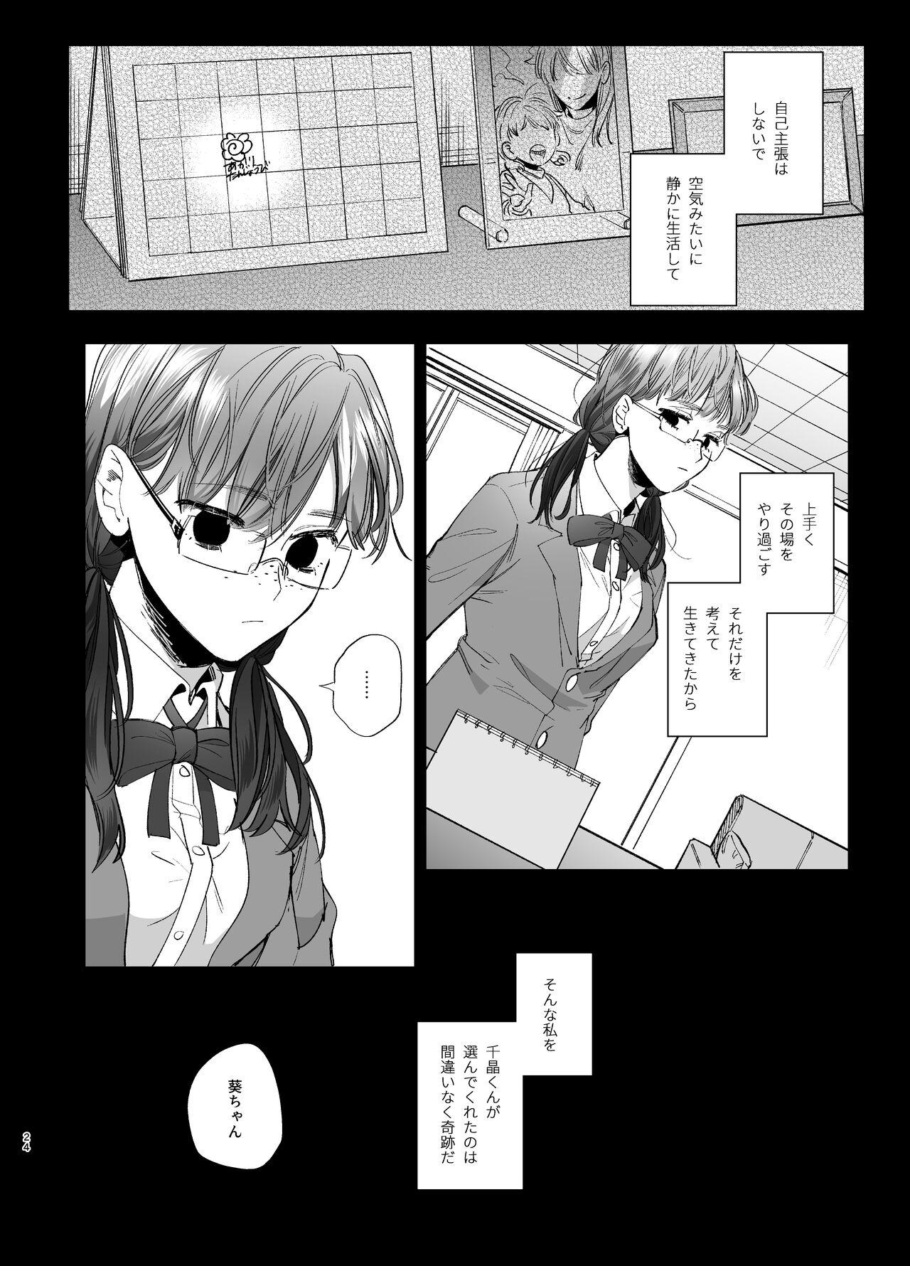 [Ume Negi Daimyojin (Umekoppe)] Poor you are the cutest -Co-dependent Chiaki-kun and Kimeseku sex- 23