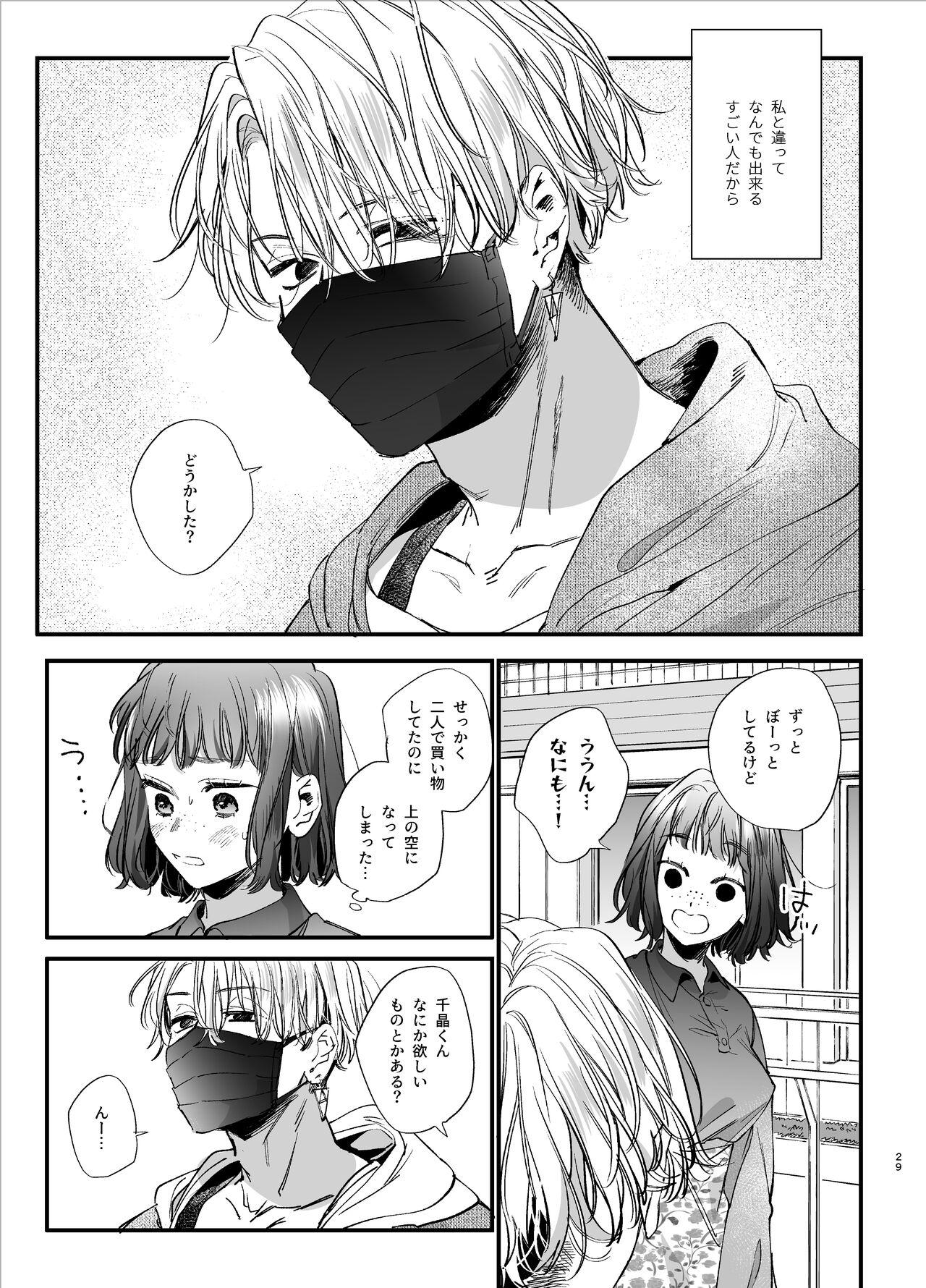 [Ume Negi Daimyojin (Umekoppe)] Poor you are the cutest -Co-dependent Chiaki-kun and Kimeseku sex- 28