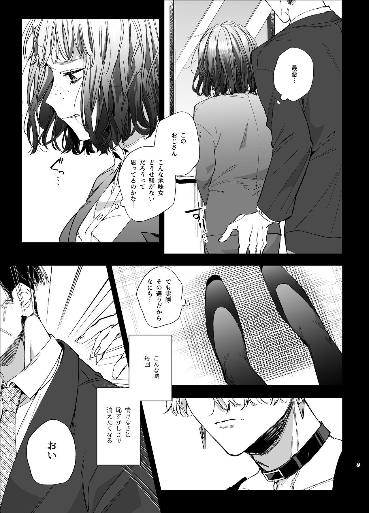 Hot Mom [Ume Negi Daimyojin (Umekoppe)] Poor you are the cutest -Co-dependent Chiaki-kun and Kimeseku sex- - Original Tattoo - Page 3