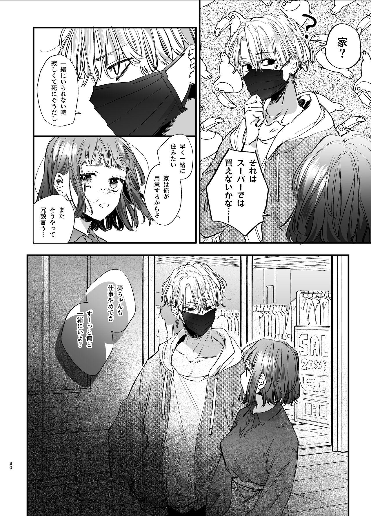 [Ume Negi Daimyojin (Umekoppe)] Poor you are the cutest -Co-dependent Chiaki-kun and Kimeseku sex- 29