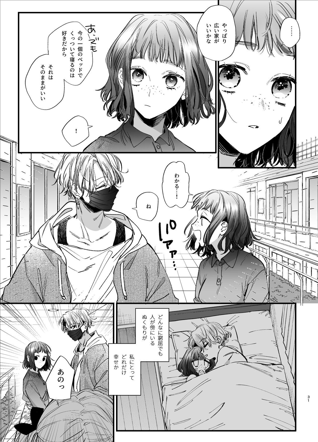 [Ume Negi Daimyojin (Umekoppe)] Poor you are the cutest -Co-dependent Chiaki-kun and Kimeseku sex- 30