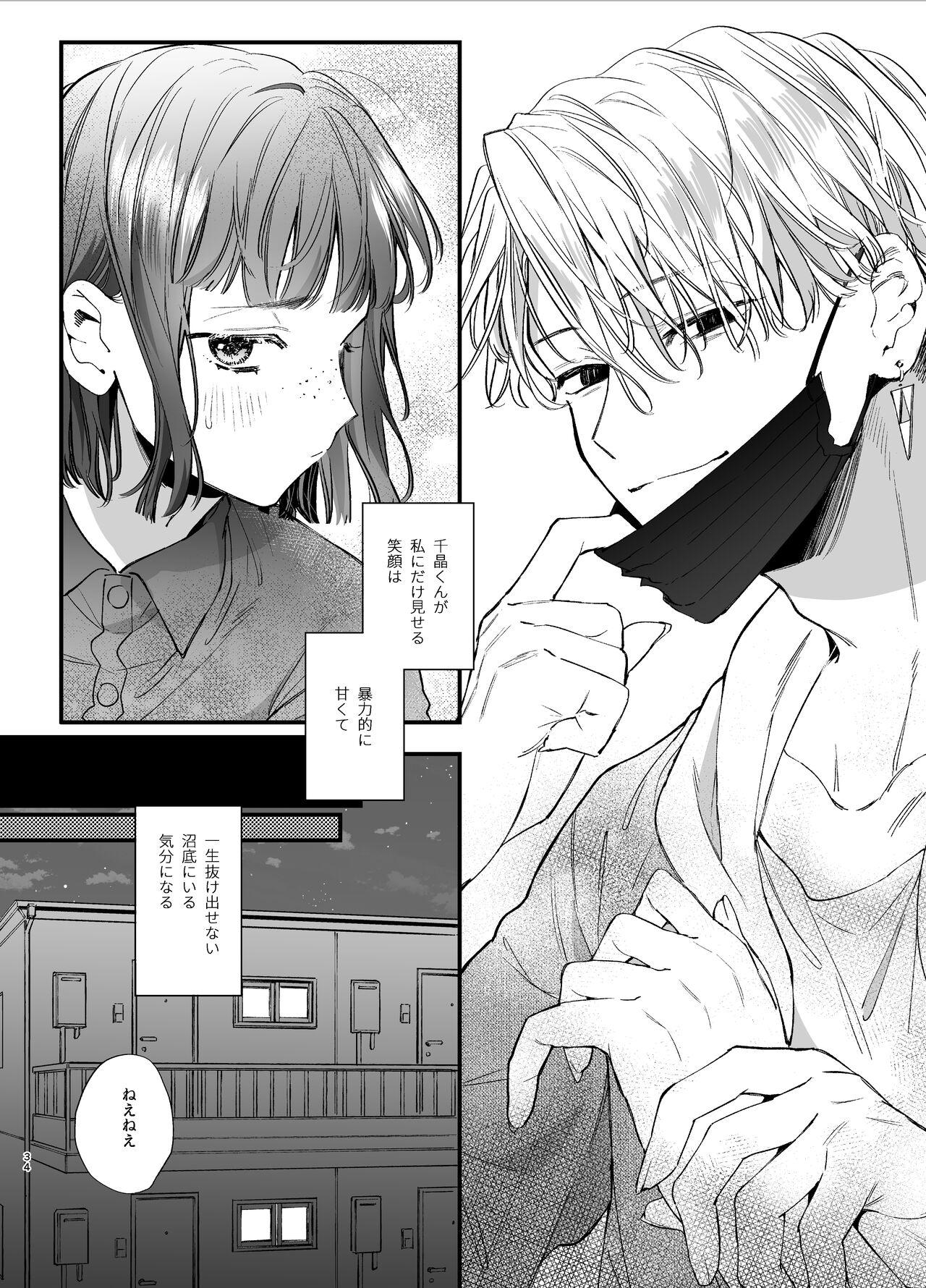 [Ume Negi Daimyojin (Umekoppe)] Poor you are the cutest -Co-dependent Chiaki-kun and Kimeseku sex- 33