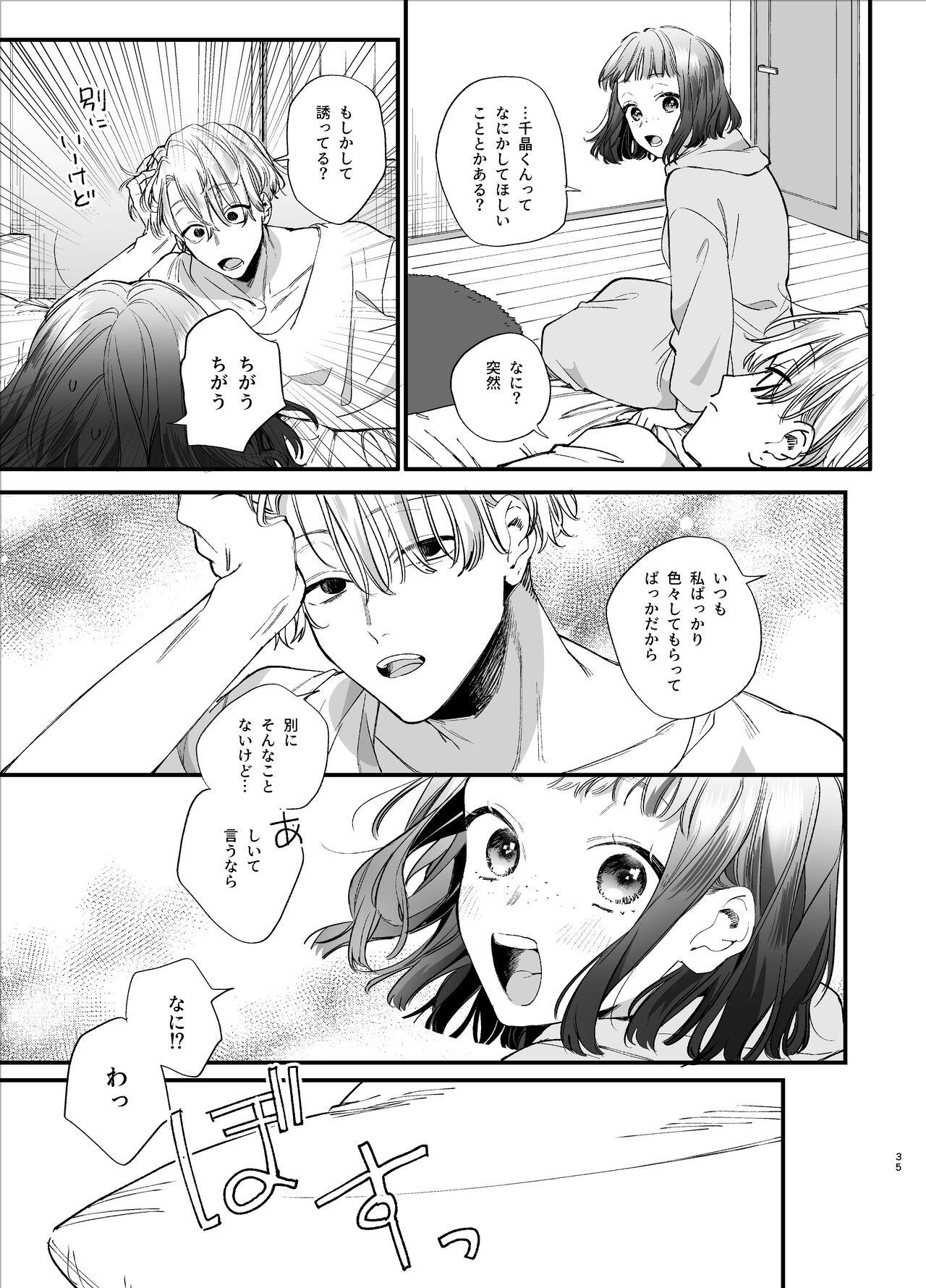 [Ume Negi Daimyojin (Umekoppe)] Poor you are the cutest -Co-dependent Chiaki-kun and Kimeseku sex- 34