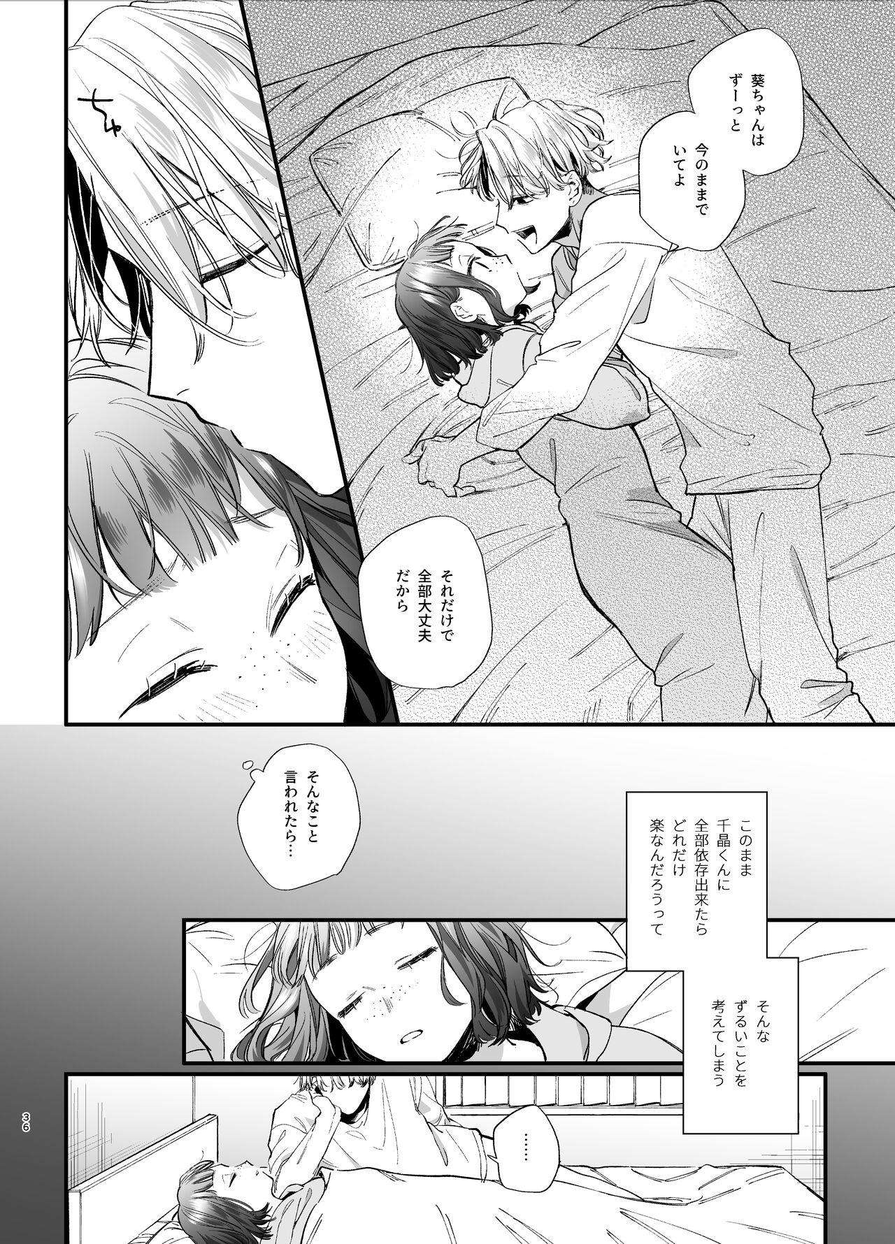 [Ume Negi Daimyojin (Umekoppe)] Poor you are the cutest -Co-dependent Chiaki-kun and Kimeseku sex- 35