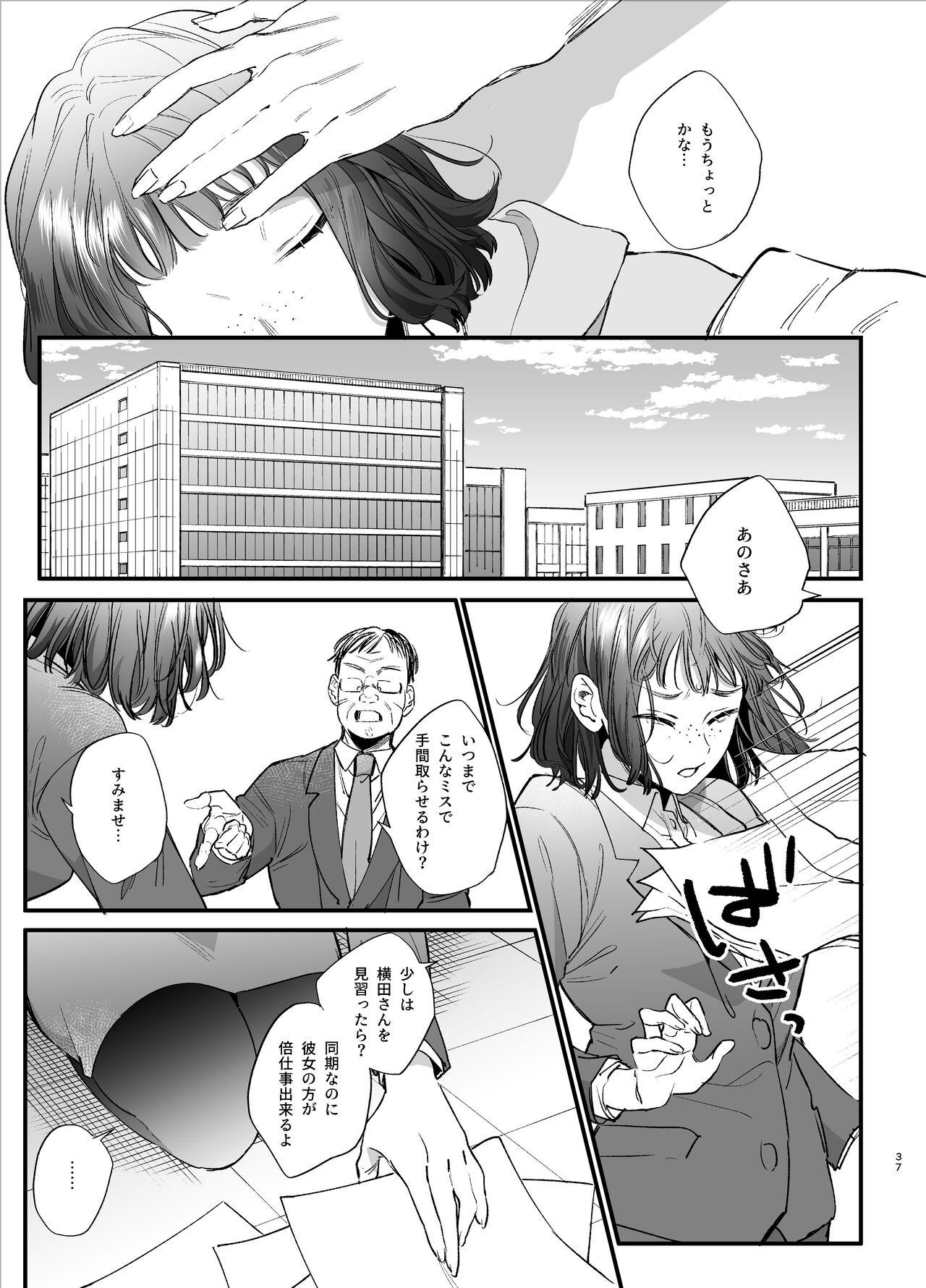[Ume Negi Daimyojin (Umekoppe)] Poor you are the cutest -Co-dependent Chiaki-kun and Kimeseku sex- 36