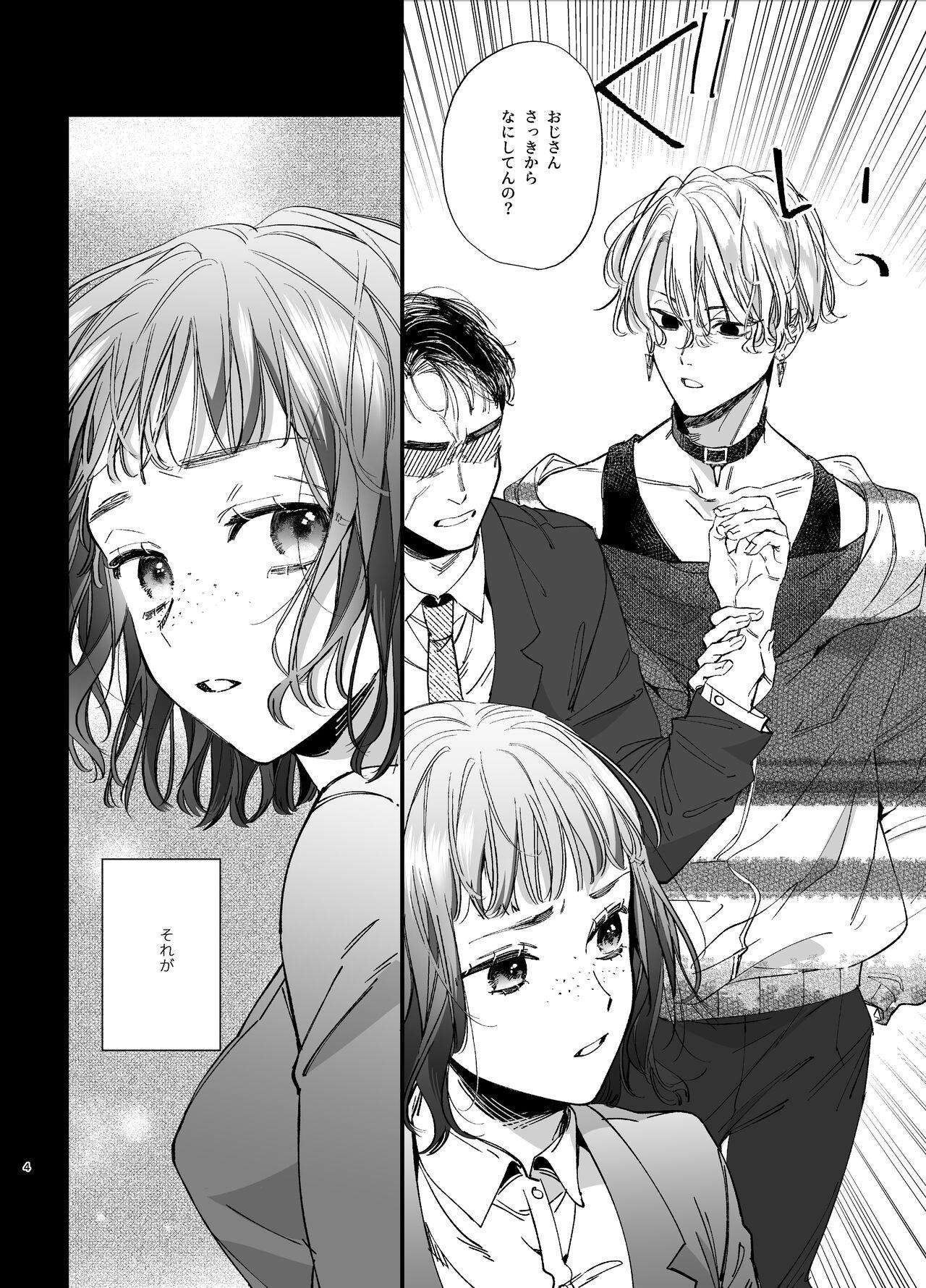Bucetinha [Ume Negi Daimyojin (Umekoppe)] Poor you are the cutest -Co-dependent Chiaki-kun and Kimeseku sex- - Original Teen Fuck - Page 4
