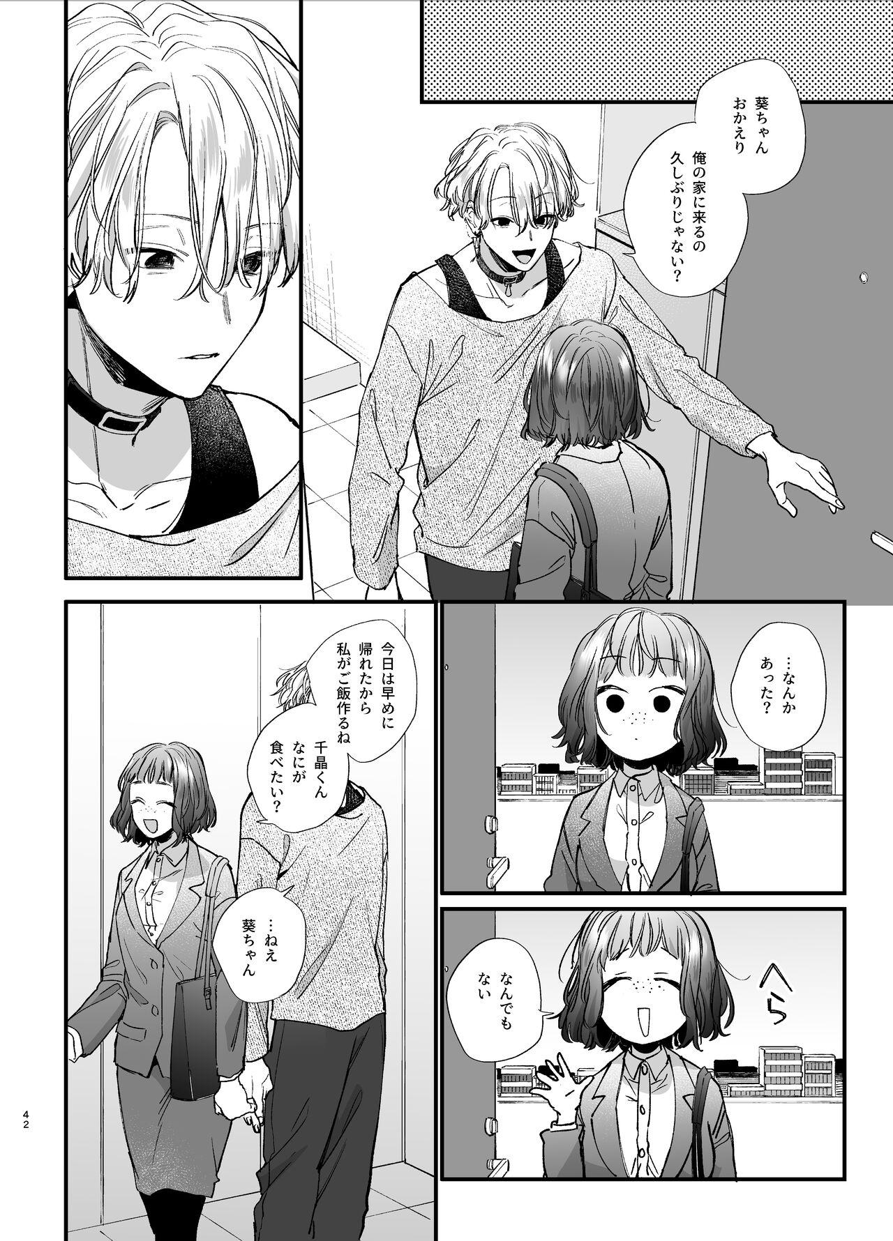 [Ume Negi Daimyojin (Umekoppe)] Poor you are the cutest -Co-dependent Chiaki-kun and Kimeseku sex- 41