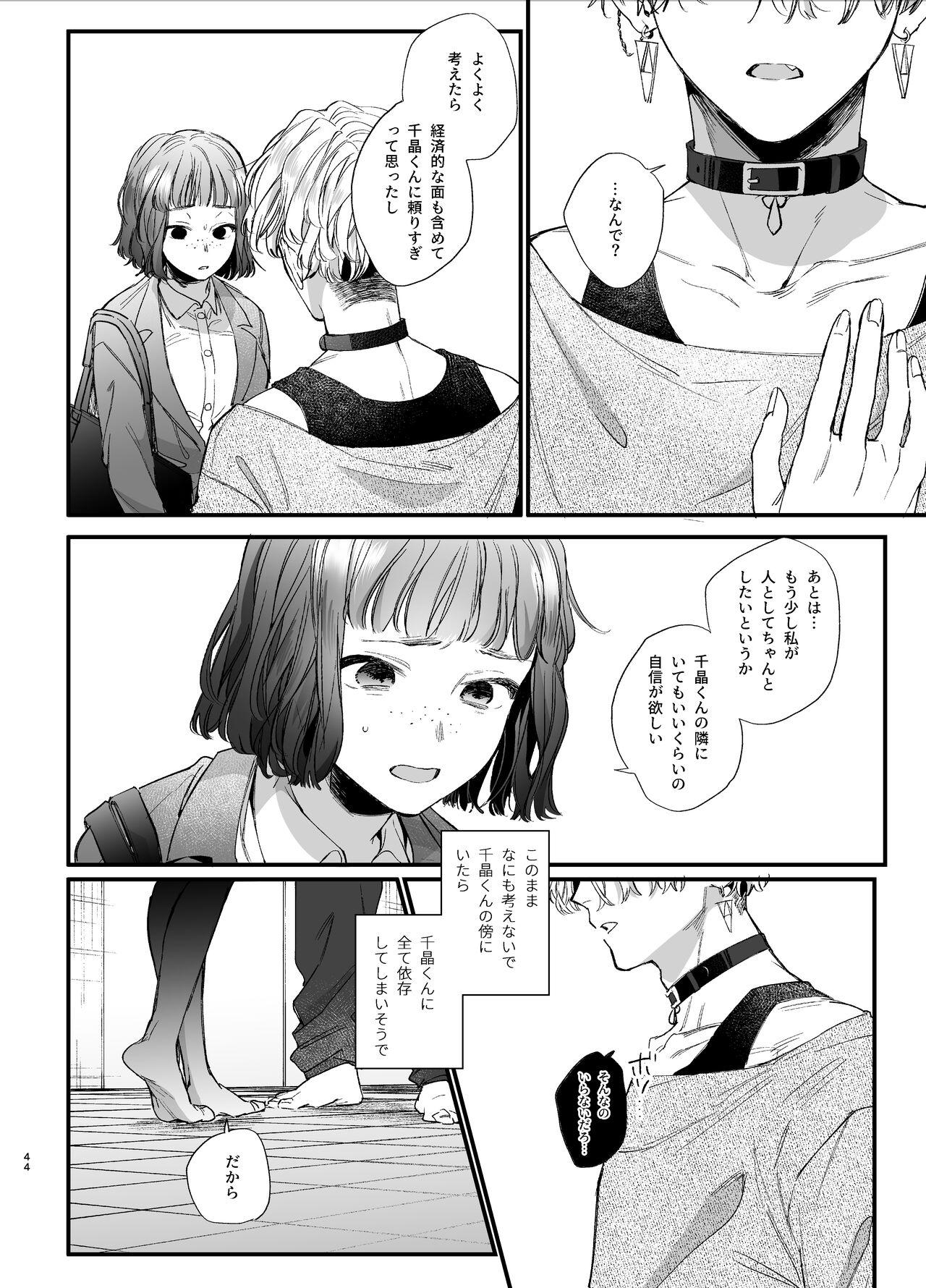 [Ume Negi Daimyojin (Umekoppe)] Poor you are the cutest -Co-dependent Chiaki-kun and Kimeseku sex- 43