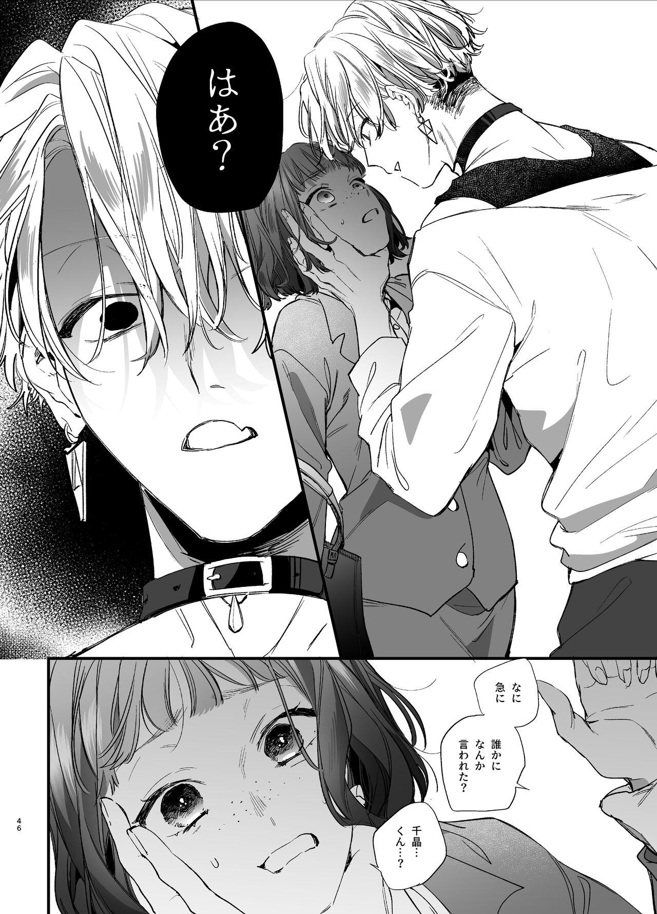 [Ume Negi Daimyojin (Umekoppe)] Poor you are the cutest -Co-dependent Chiaki-kun and Kimeseku sex- 45