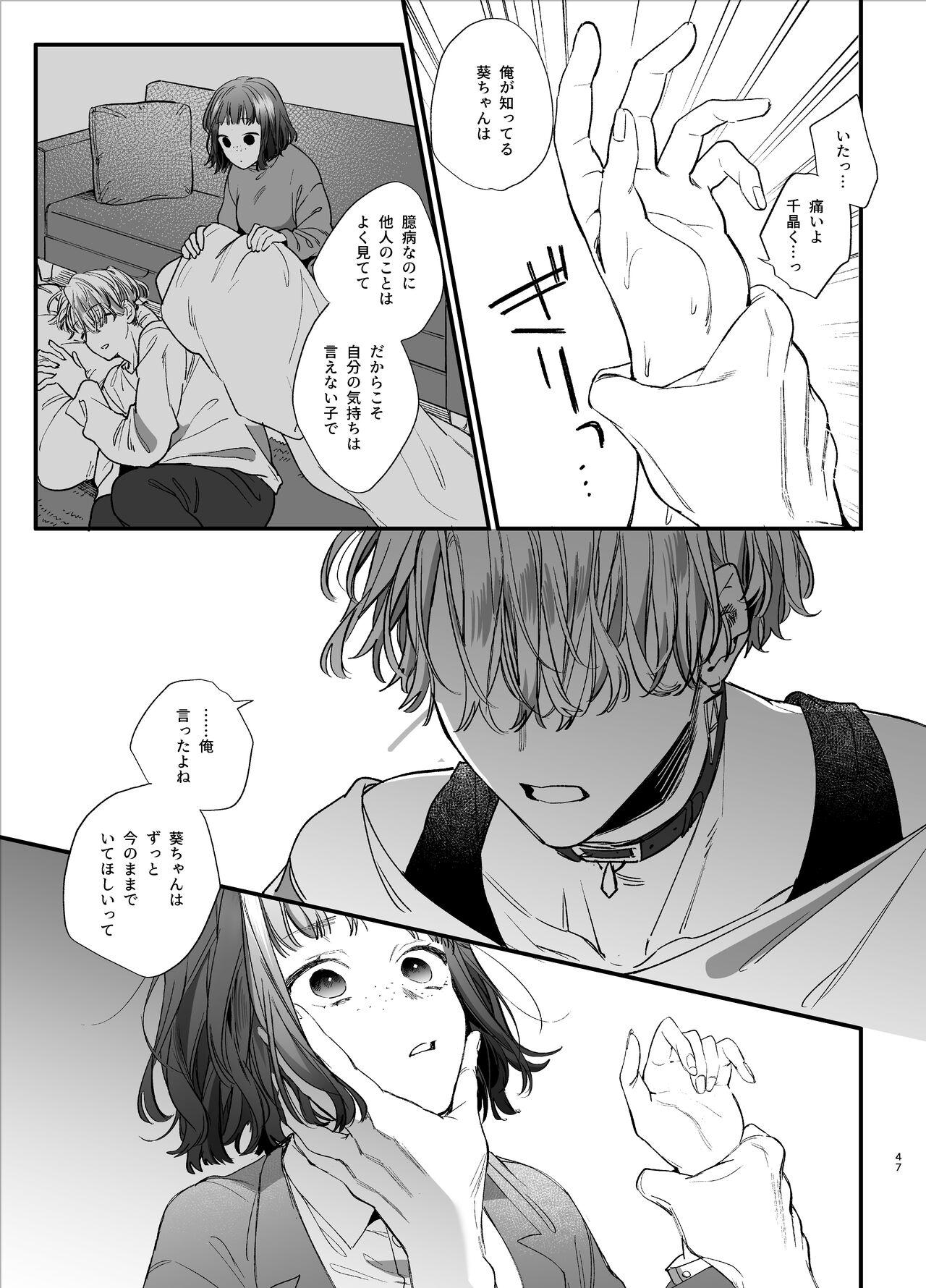 [Ume Negi Daimyojin (Umekoppe)] Poor you are the cutest -Co-dependent Chiaki-kun and Kimeseku sex- 46