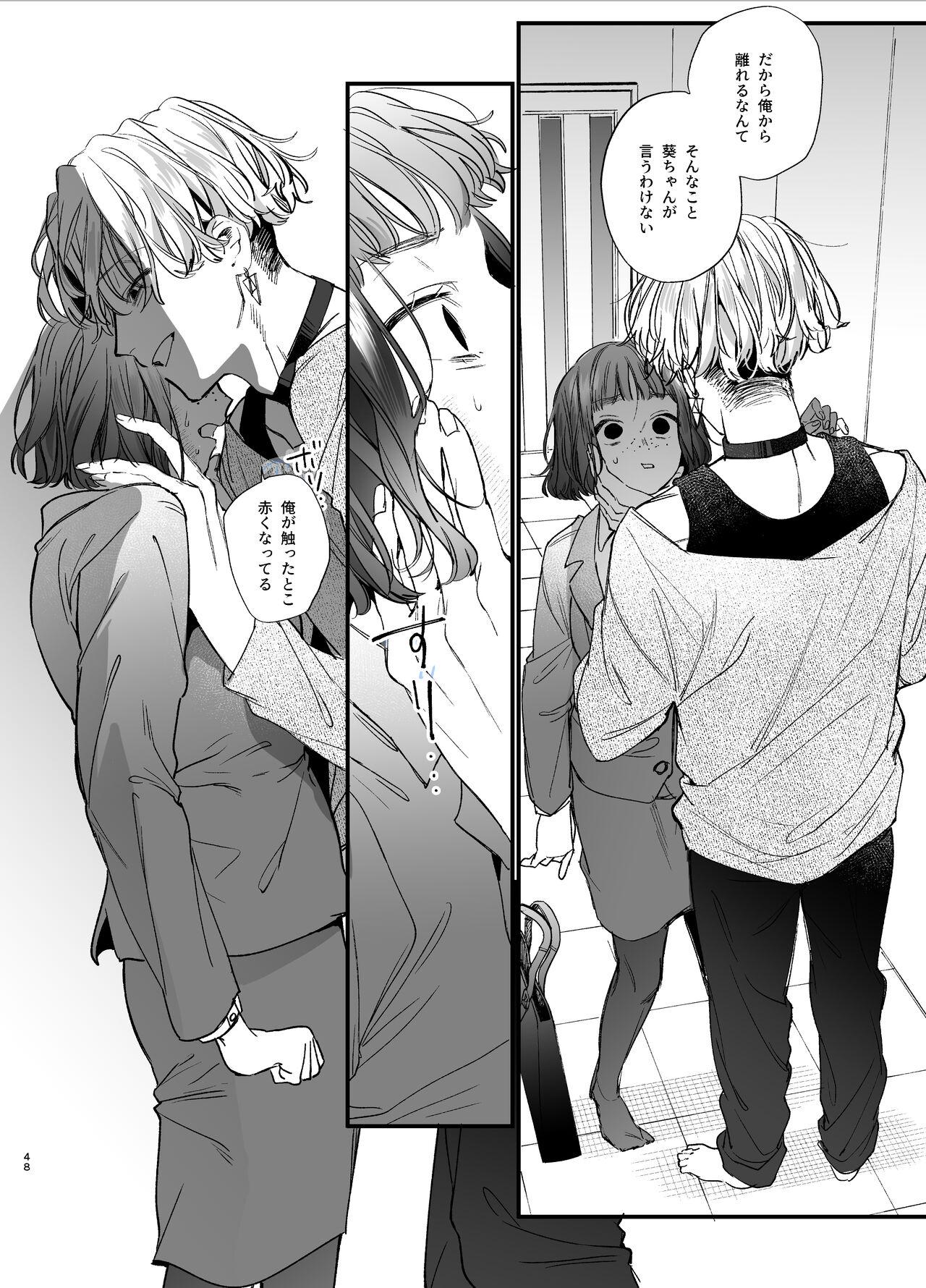 [Ume Negi Daimyojin (Umekoppe)] Poor you are the cutest -Co-dependent Chiaki-kun and Kimeseku sex- 47