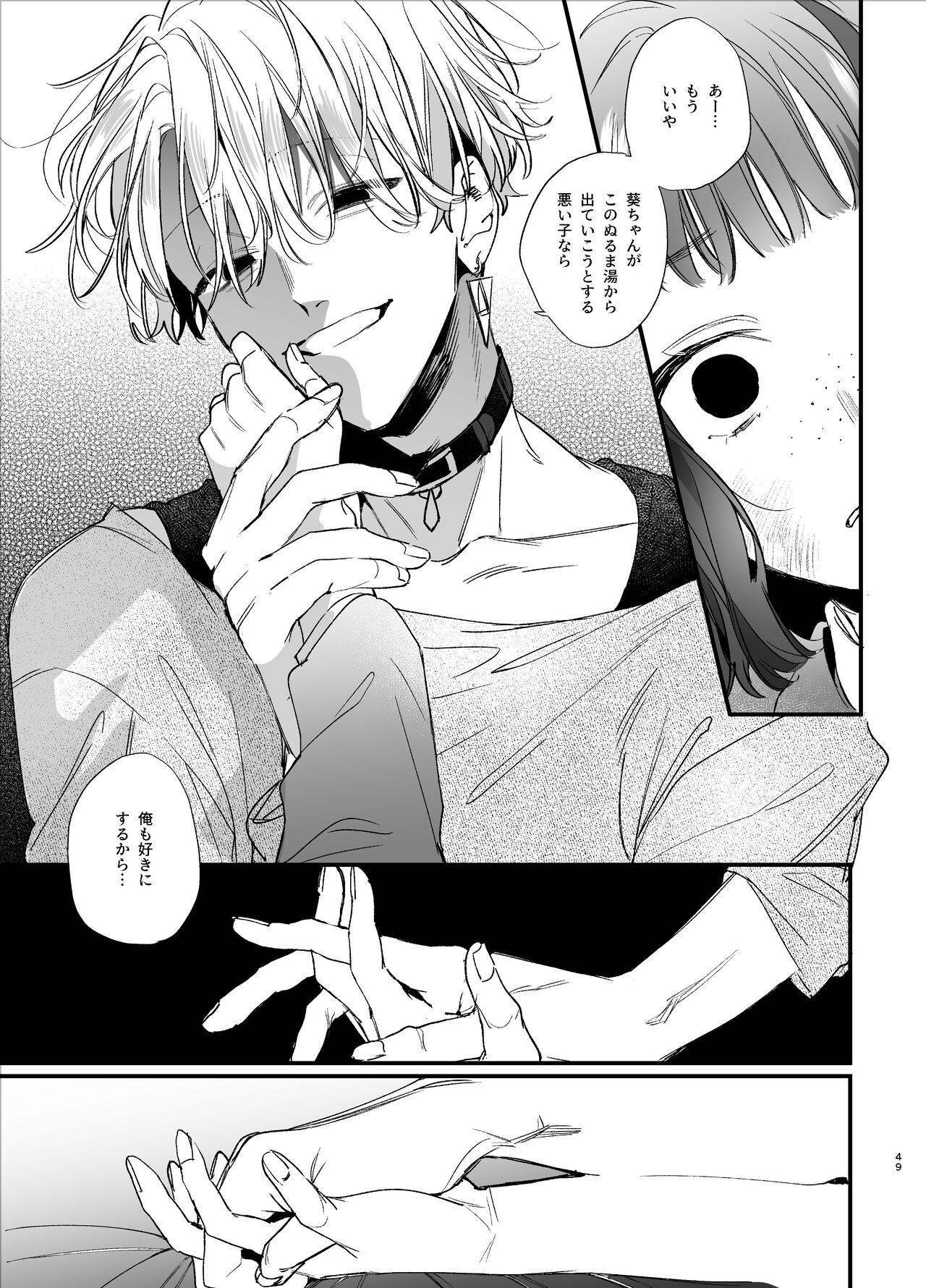 [Ume Negi Daimyojin (Umekoppe)] Poor you are the cutest -Co-dependent Chiaki-kun and Kimeseku sex- 48