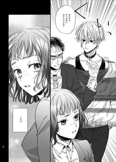 Poor you are the cutestdependent Chiaki 4