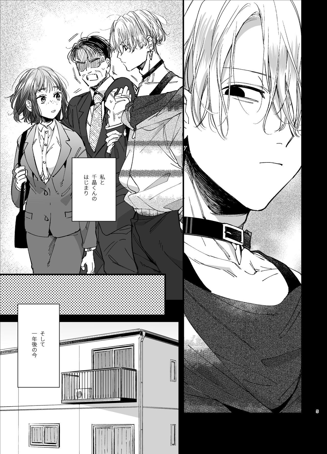 4some [Ume Negi Daimyojin (Umekoppe)] Poor you are the cutest -Co-dependent Chiaki-kun and Kimeseku sex- - Original Masturbandose - Page 5