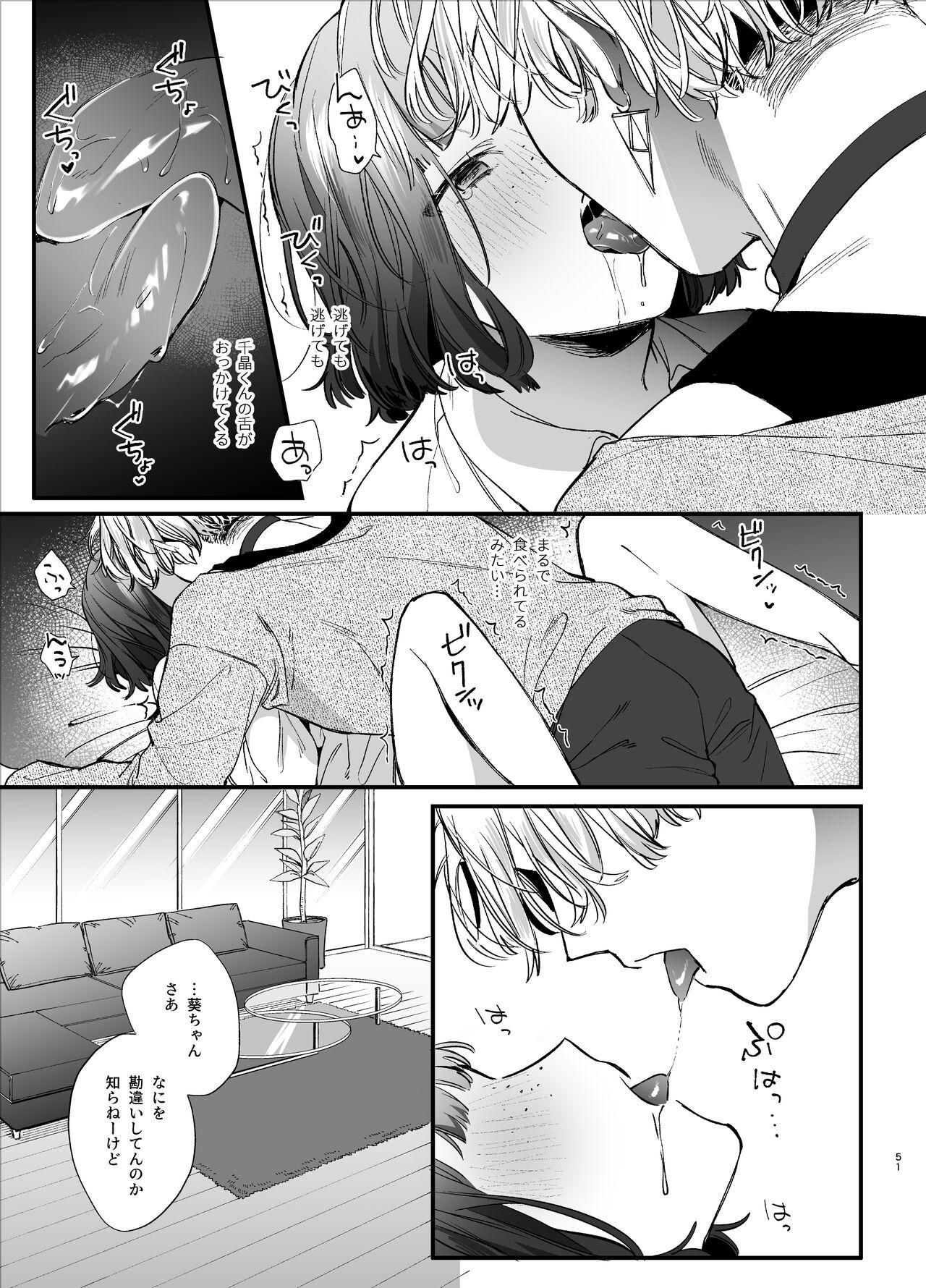 [Ume Negi Daimyojin (Umekoppe)] Poor you are the cutest -Co-dependent Chiaki-kun and Kimeseku sex- 50