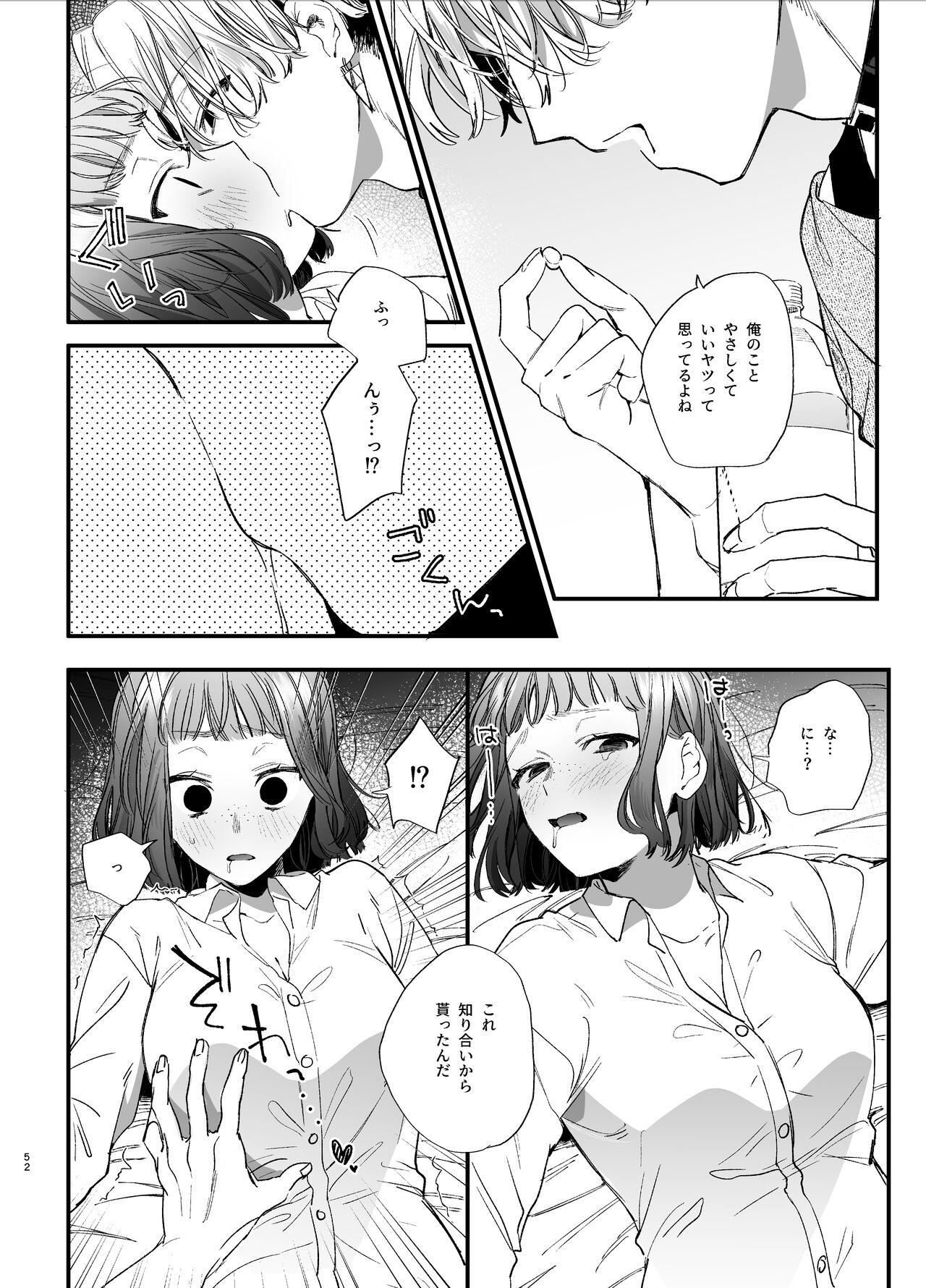 [Ume Negi Daimyojin (Umekoppe)] Poor you are the cutest -Co-dependent Chiaki-kun and Kimeseku sex- 51