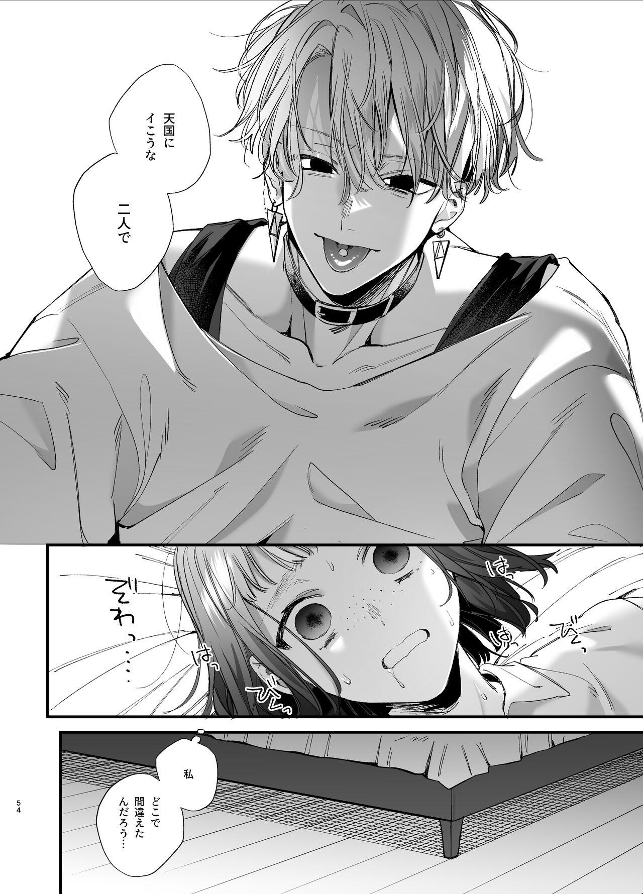 [Ume Negi Daimyojin (Umekoppe)] Poor you are the cutest -Co-dependent Chiaki-kun and Kimeseku sex- 53