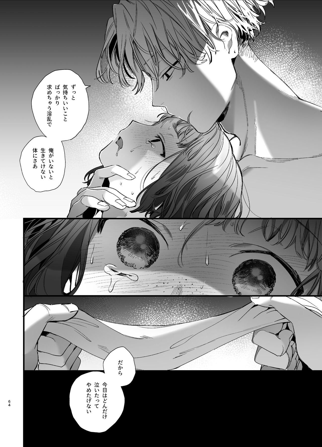 [Ume Negi Daimyojin (Umekoppe)] Poor you are the cutest -Co-dependent Chiaki-kun and Kimeseku sex- 63