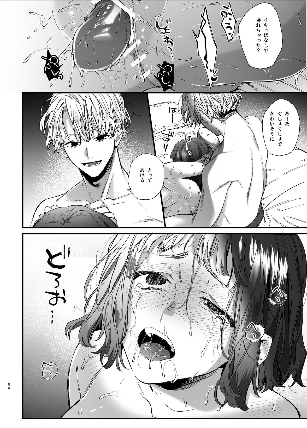 [Ume Negi Daimyojin (Umekoppe)] Poor you are the cutest -Co-dependent Chiaki-kun and Kimeseku sex- 65