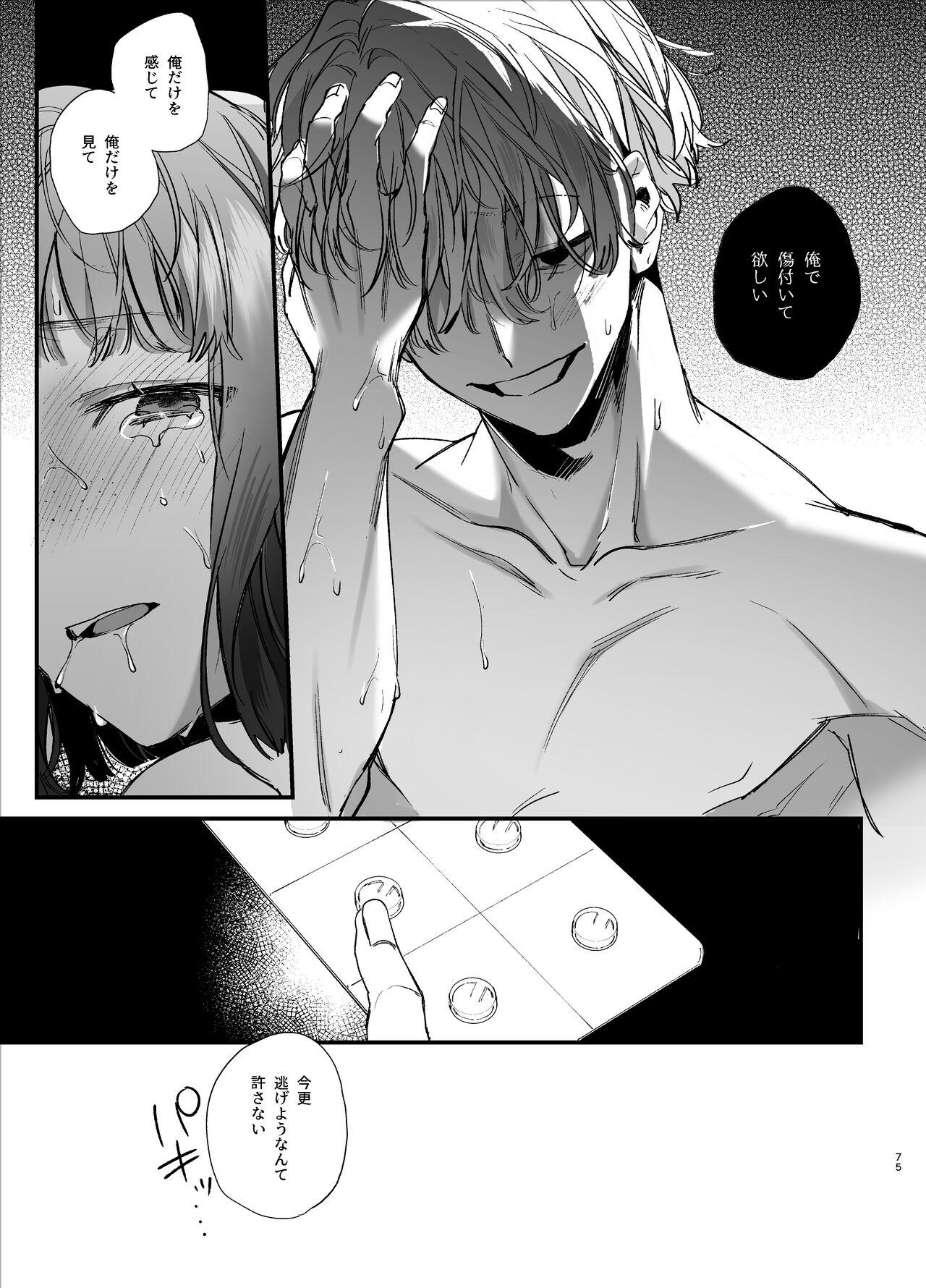 [Ume Negi Daimyojin (Umekoppe)] Poor you are the cutest -Co-dependent Chiaki-kun and Kimeseku sex- 74