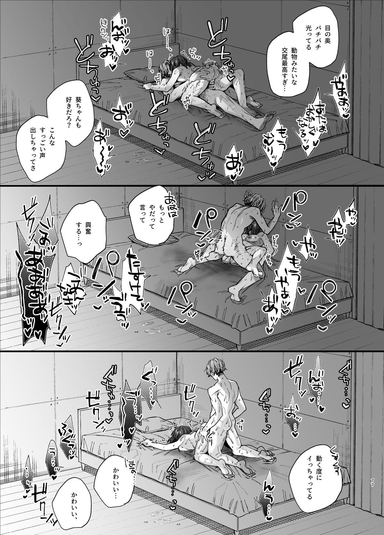 [Ume Negi Daimyojin (Umekoppe)] Poor you are the cutest -Co-dependent Chiaki-kun and Kimeseku sex- 76