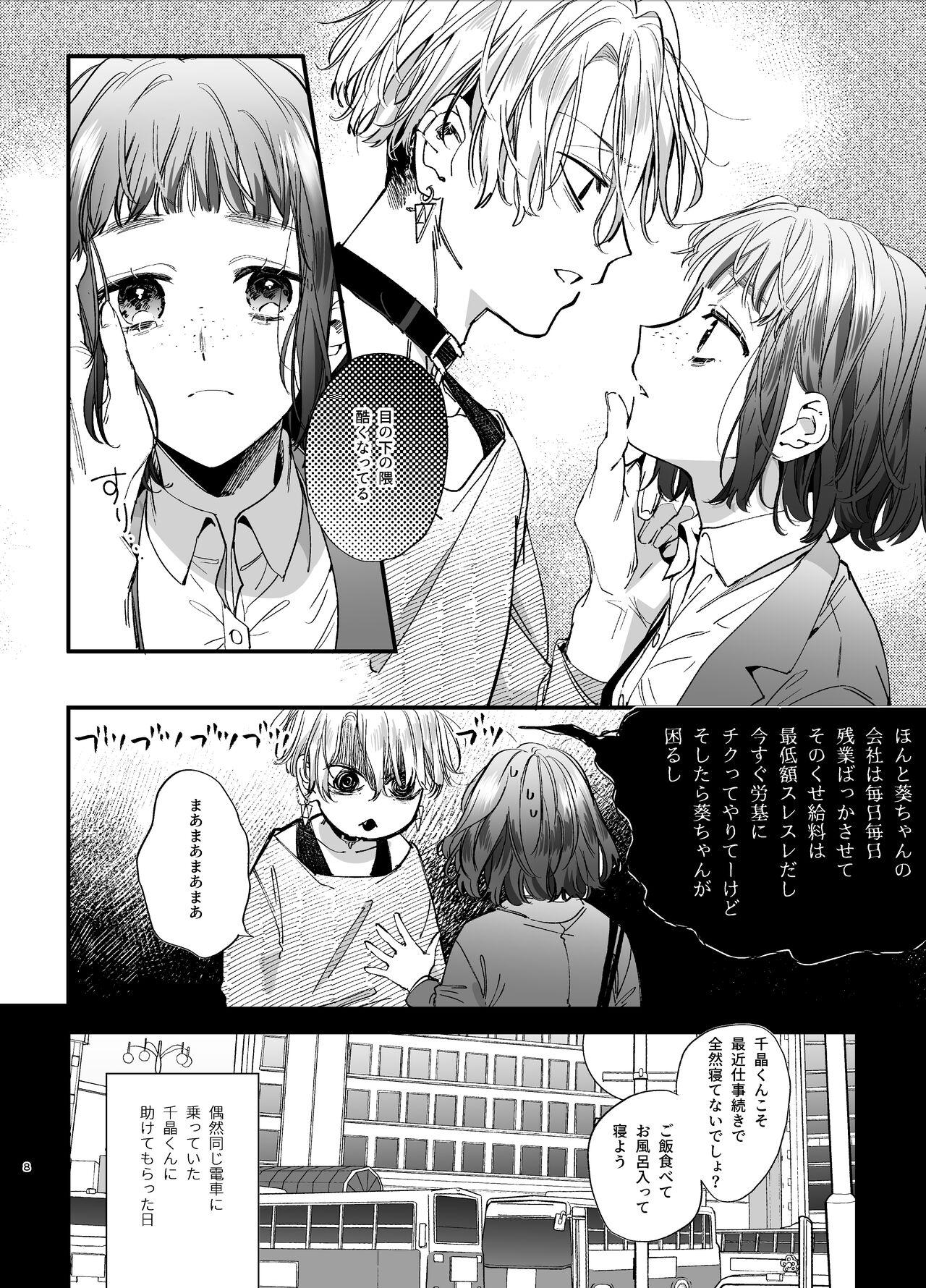 Bucetinha [Ume Negi Daimyojin (Umekoppe)] Poor you are the cutest -Co-dependent Chiaki-kun and Kimeseku sex- - Original Teen Fuck - Page 8