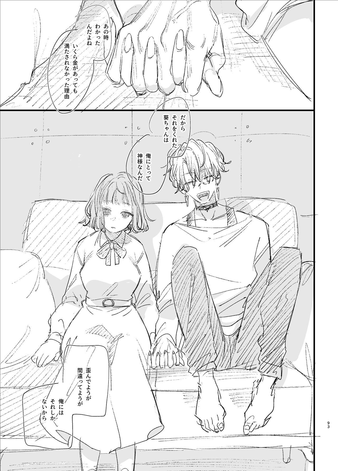 [Ume Negi Daimyojin (Umekoppe)] Poor you are the cutest -Co-dependent Chiaki-kun and Kimeseku sex- 92