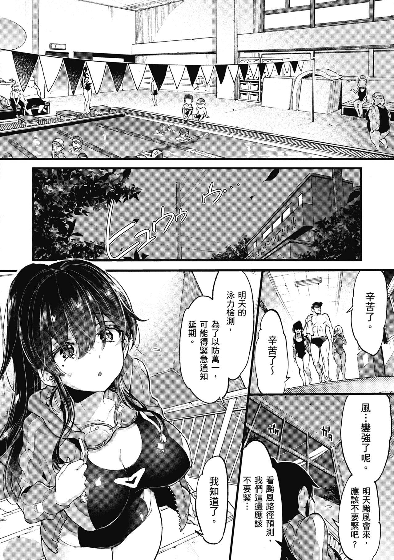 Onee-san to Iikoto | 和大姐姐一起盡情歡愉♡ 119